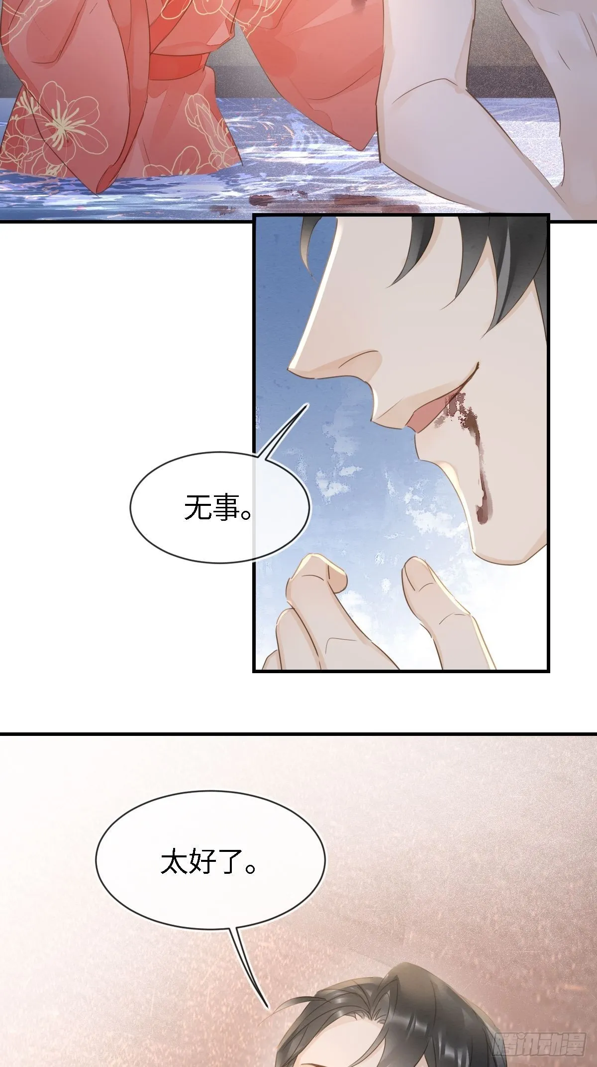091 被迫营业了 第24页