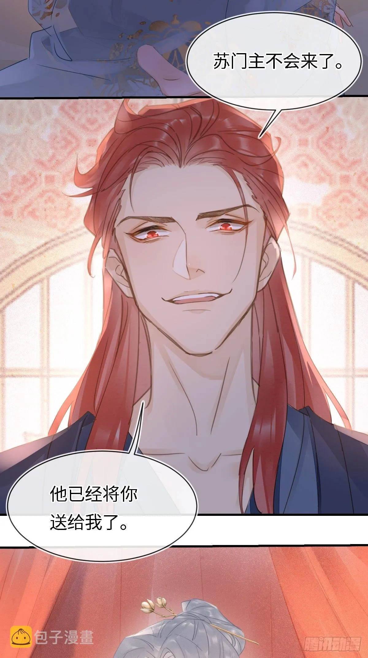 091 被迫营业了 第30页