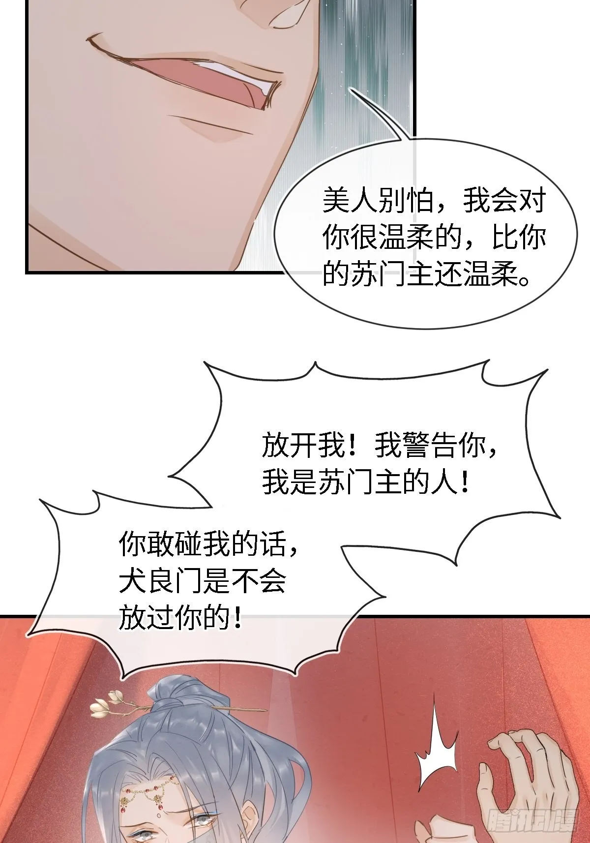 091 被迫营业了 第36页