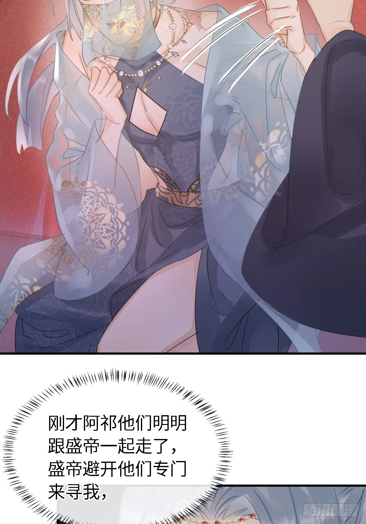 091 被迫营业了 第37页