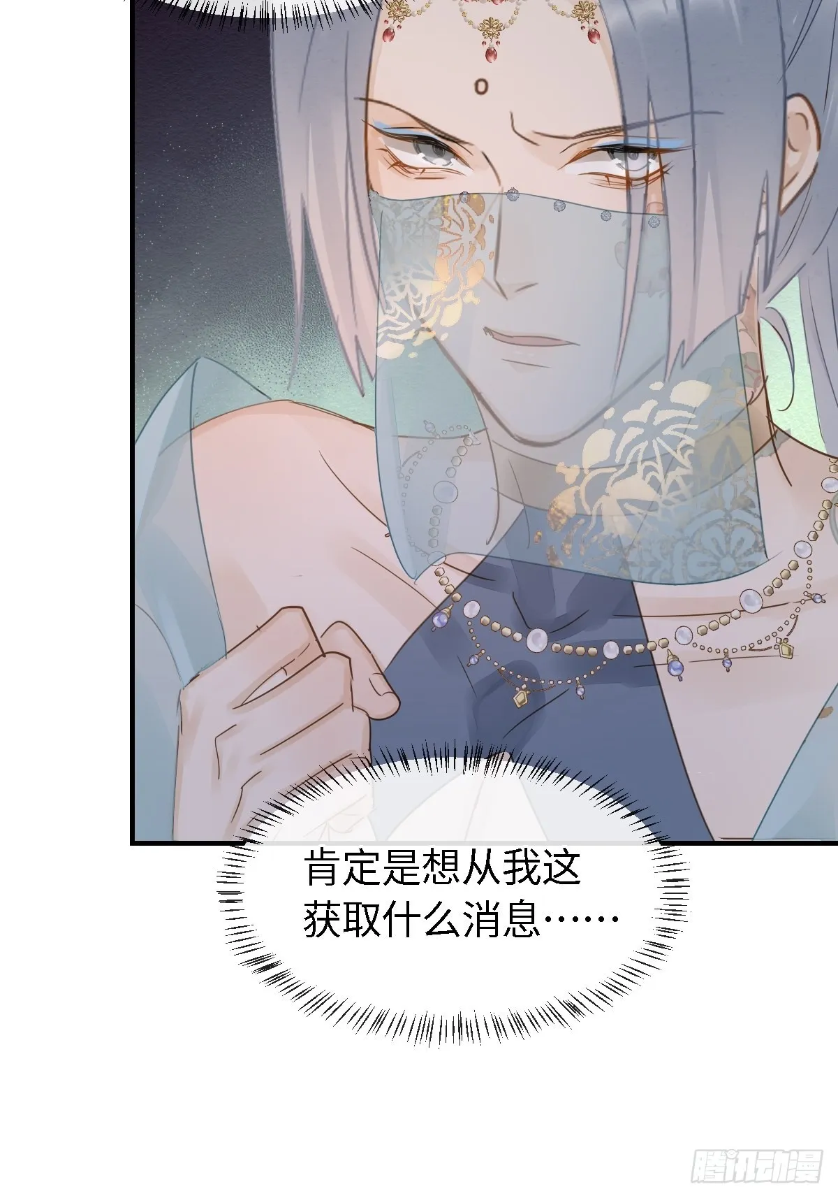 091 被迫营业了 第38页
