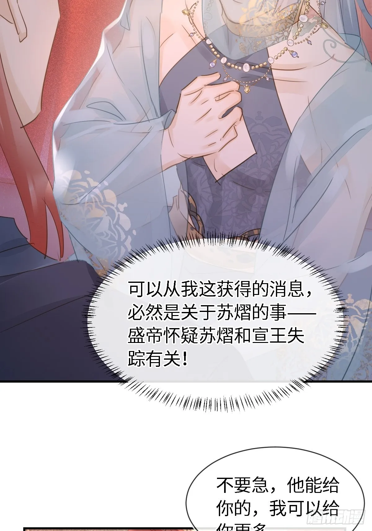 091 被迫营业了 第40页