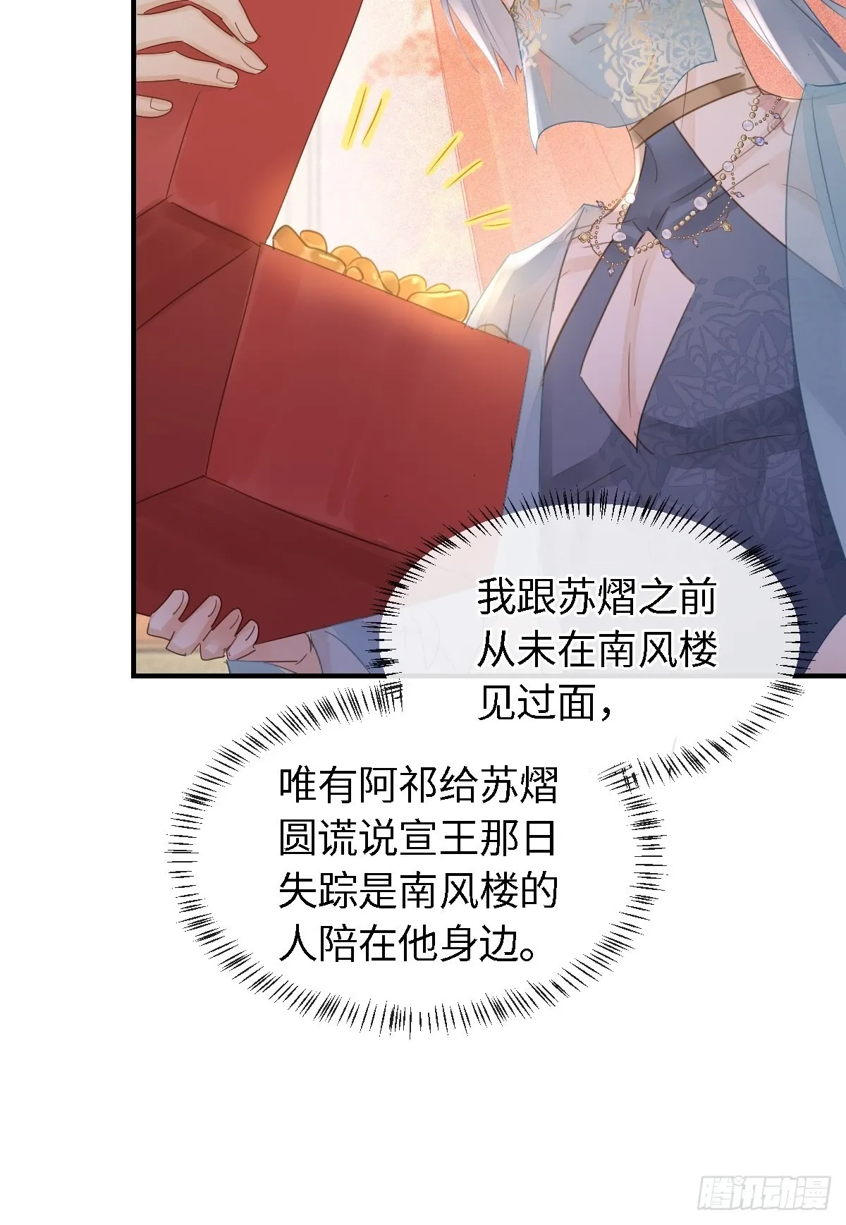 091 被迫营业了 第43页