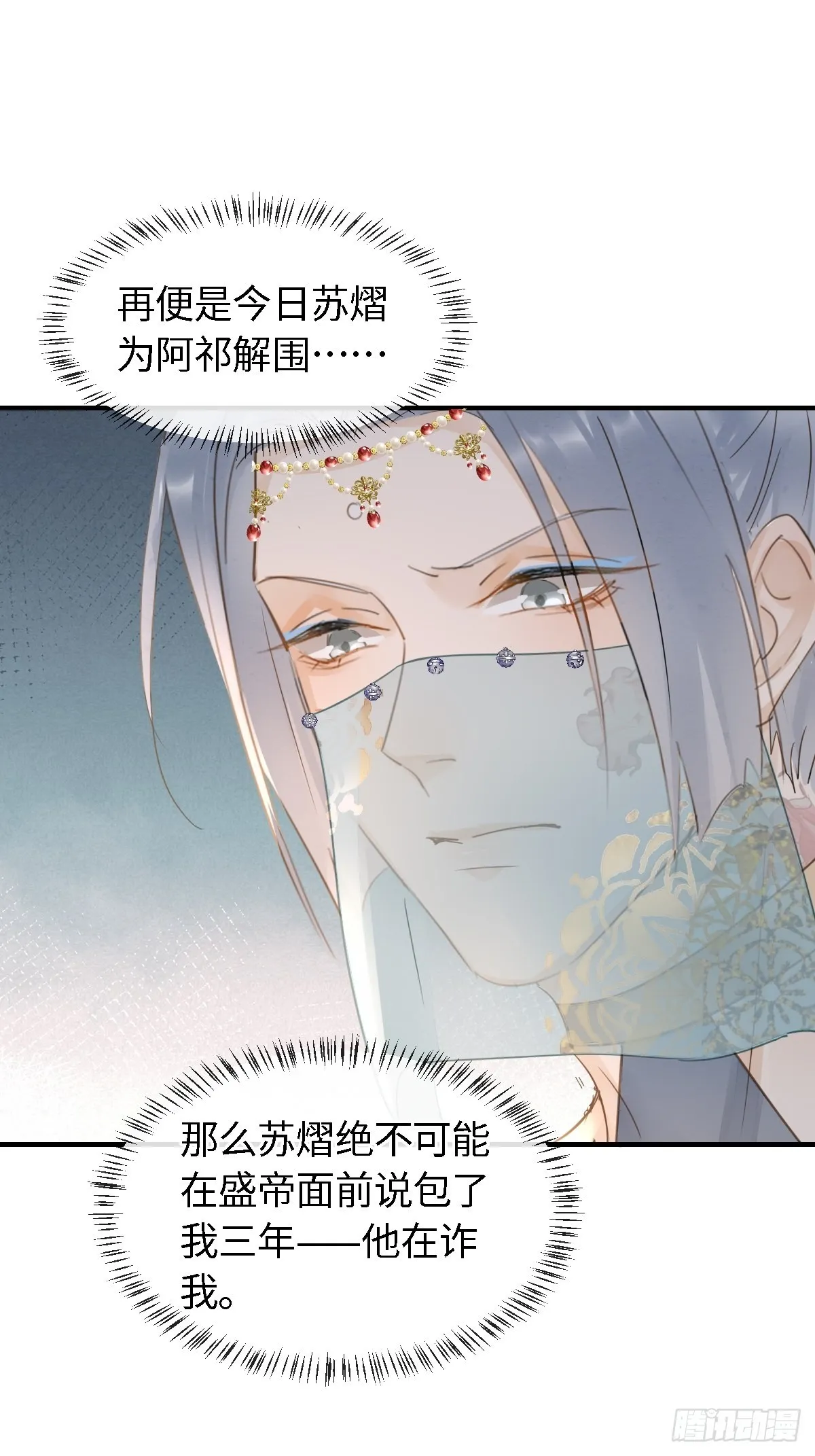 091 被迫营业了 第44页