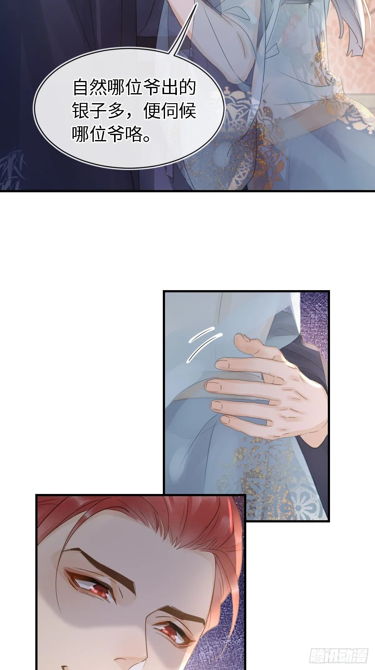 091 被迫营业了 第47页