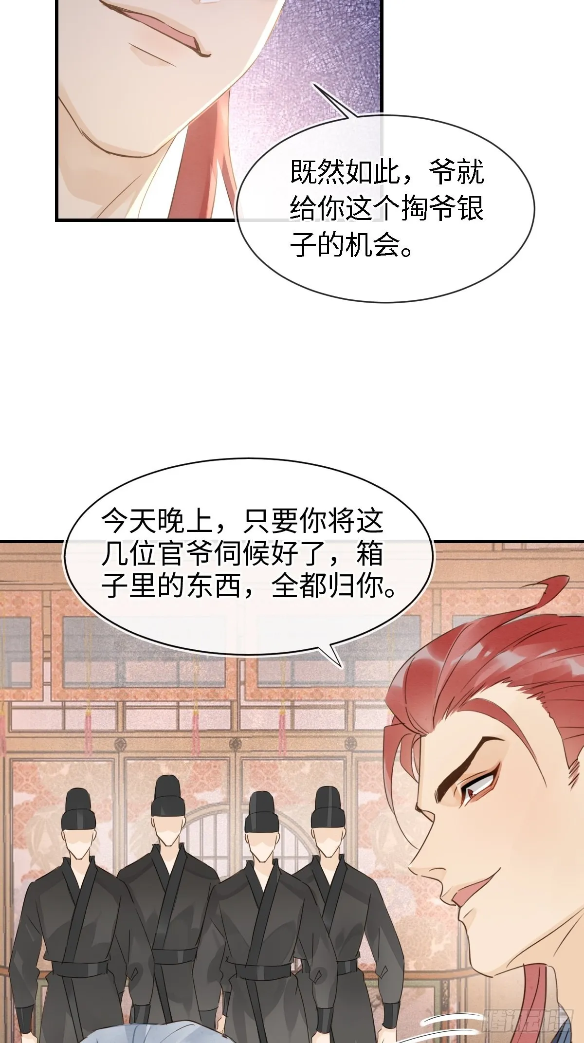 091 被迫营业了 第48页
