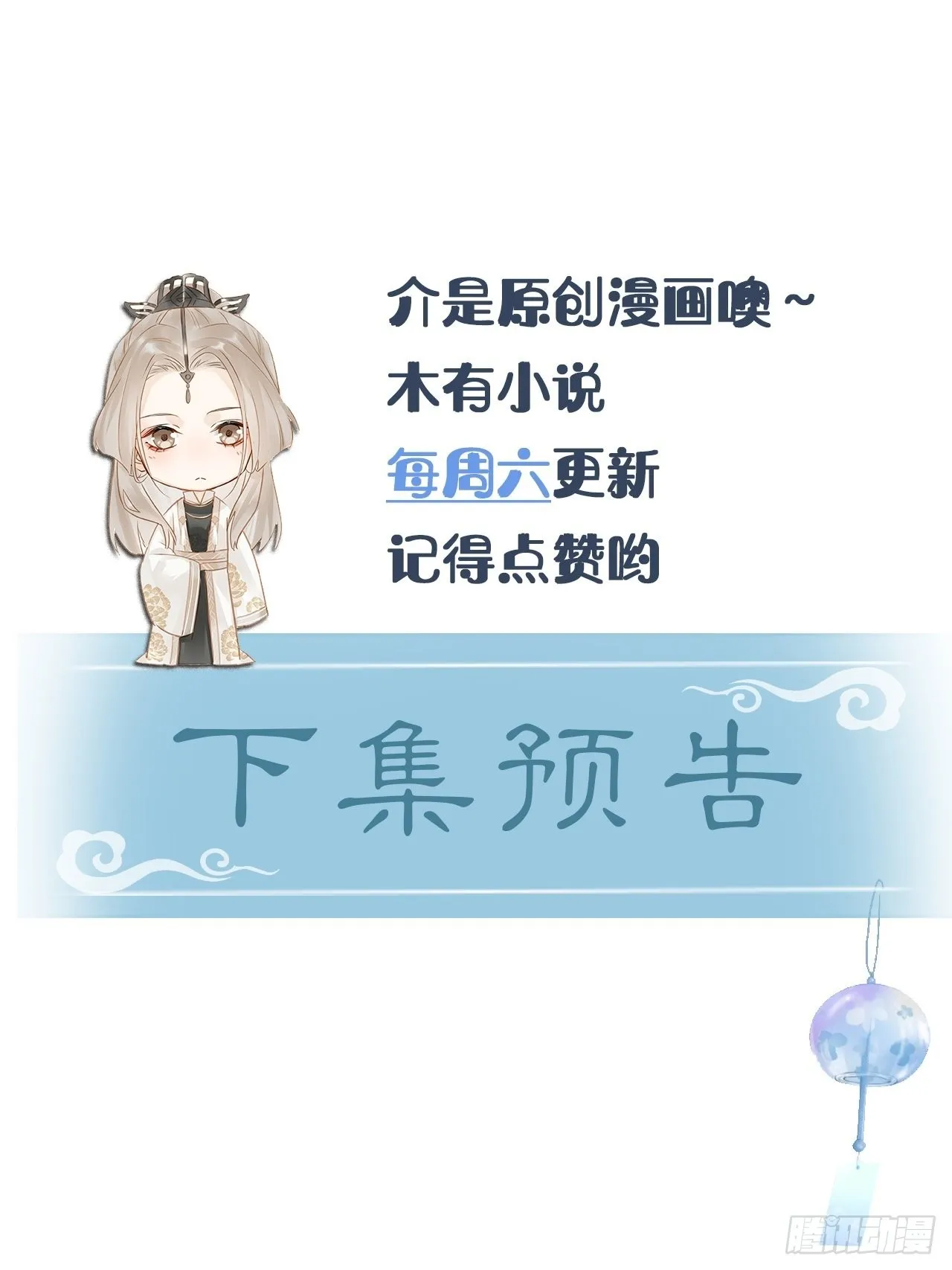 091 被迫营业了 第53页
