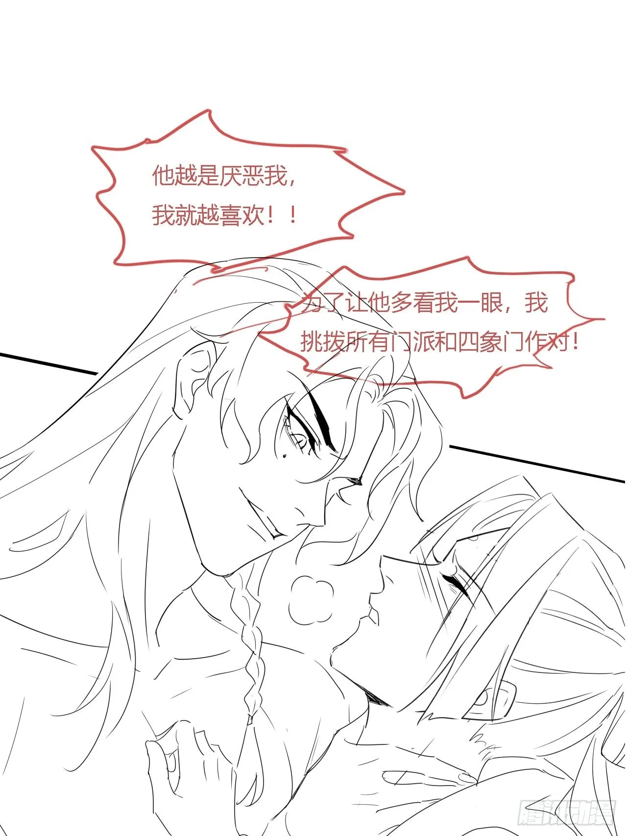 091 被迫营业了 第54页