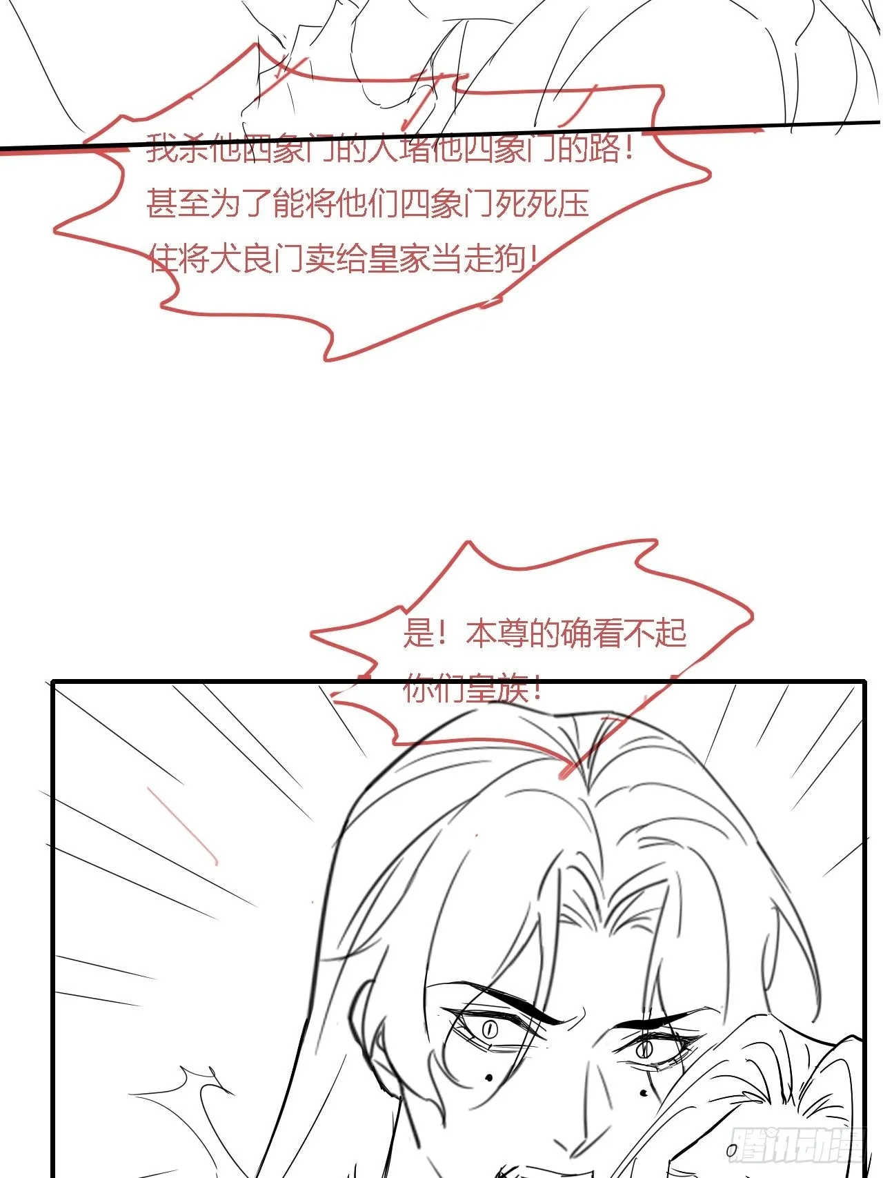 091 被迫营业了 第55页