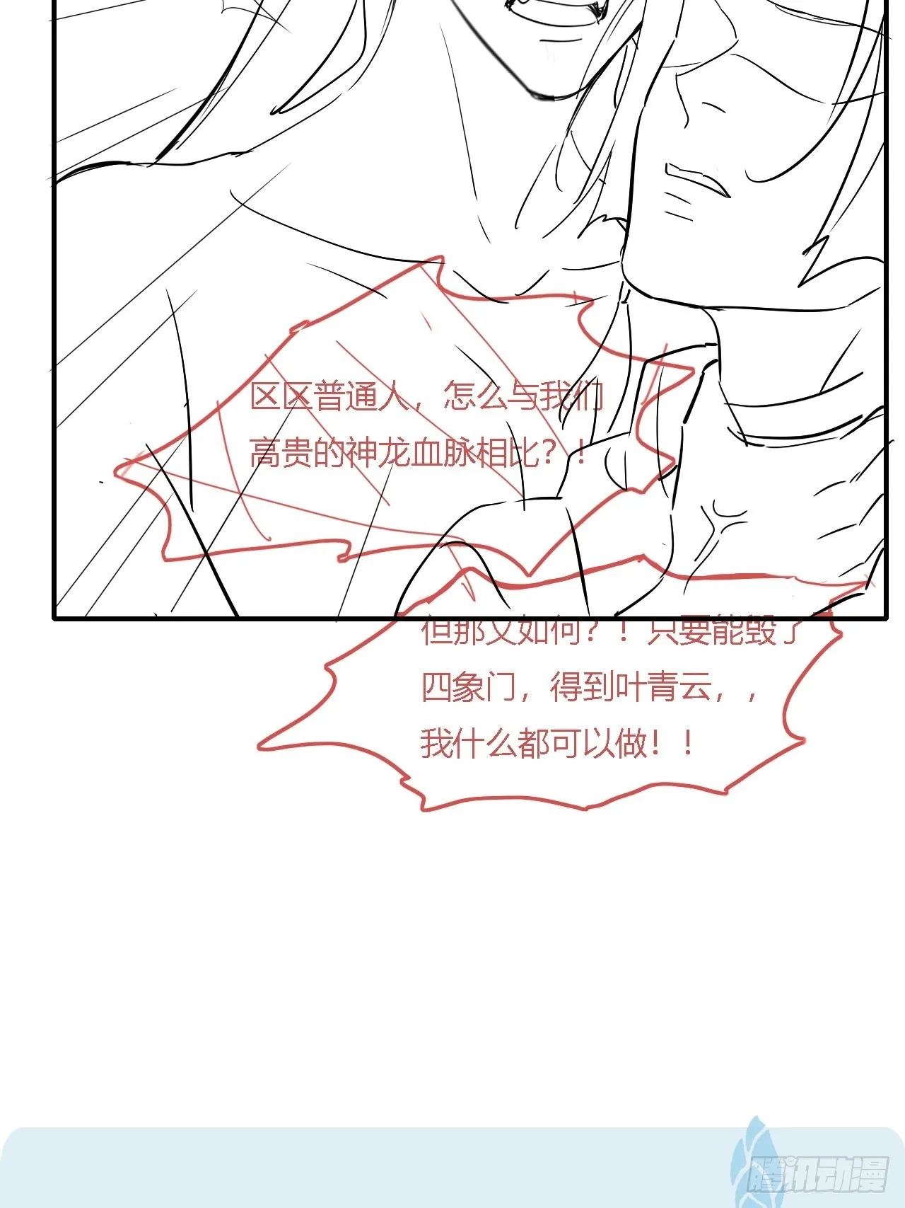 091 被迫营业了 第56页