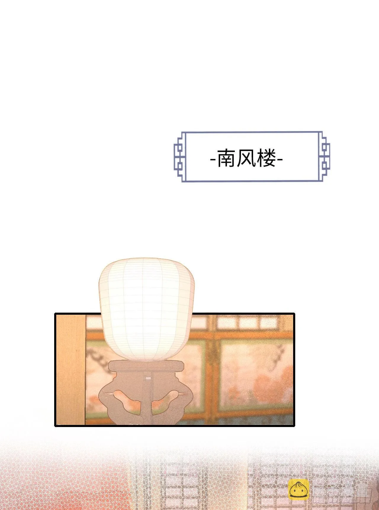 092 他是我心尖尖上的人 第5页