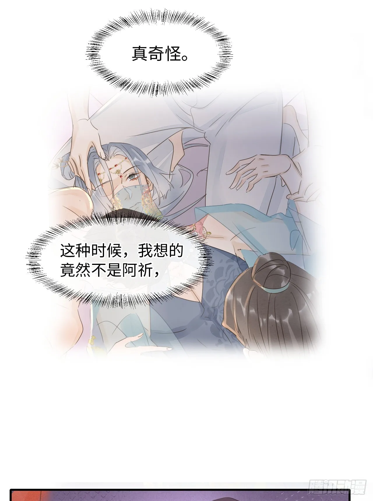 092 他是我心尖尖上的人 第8页