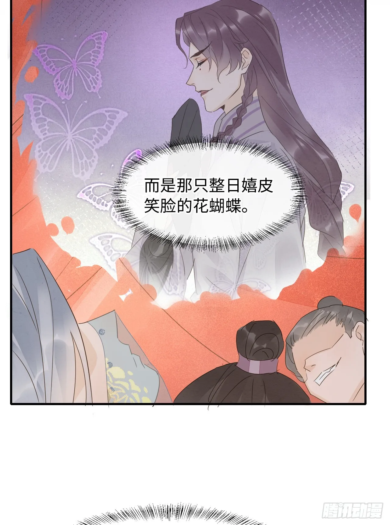 092 他是我心尖尖上的人 第9页