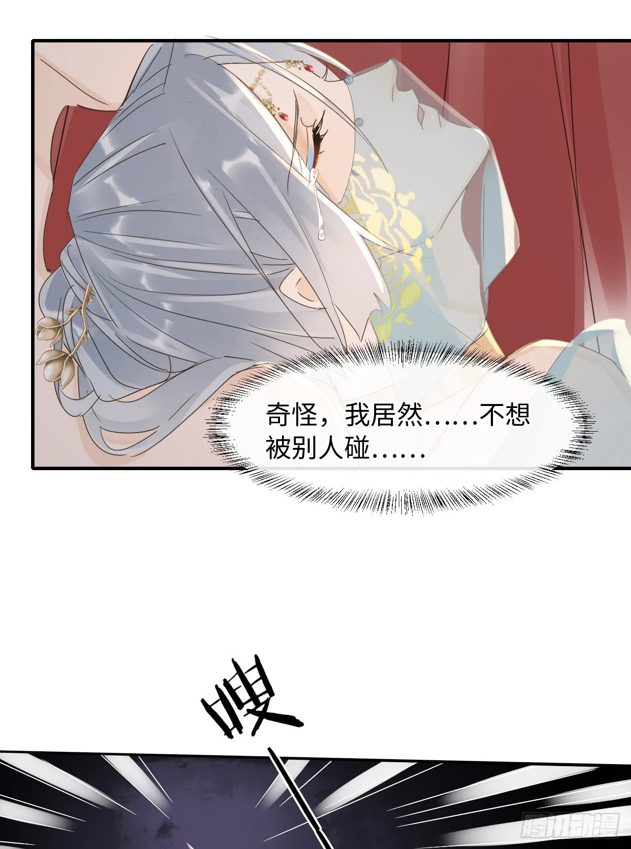 092 他是我心尖尖上的人 第12页