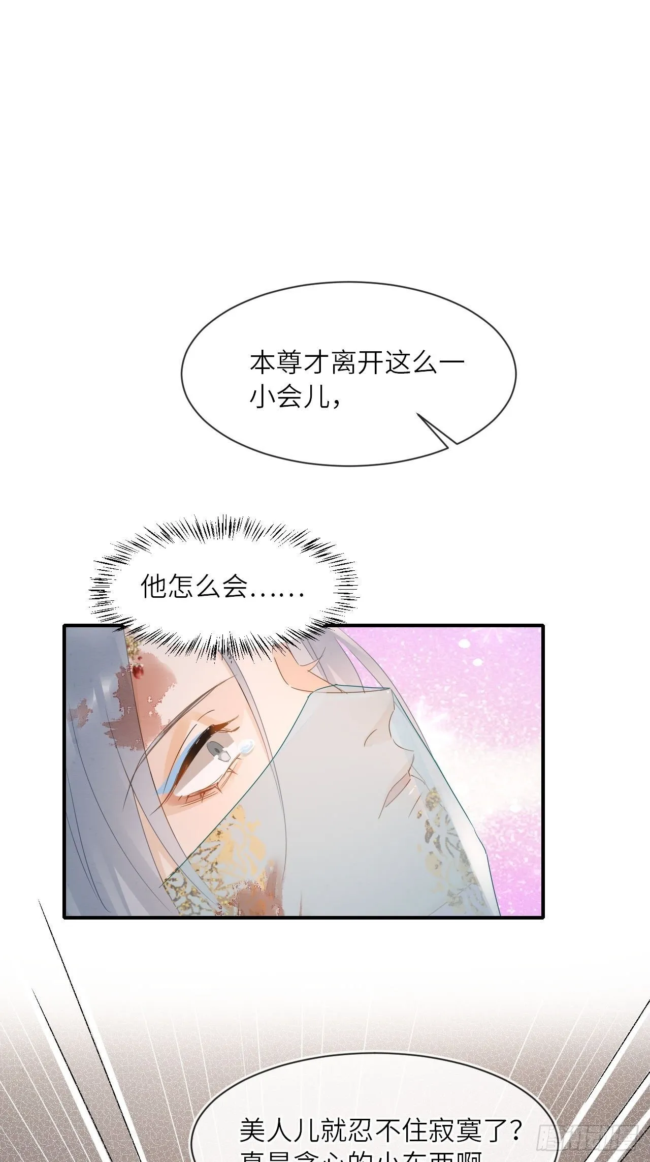 092 他是我心尖尖上的人 第16页