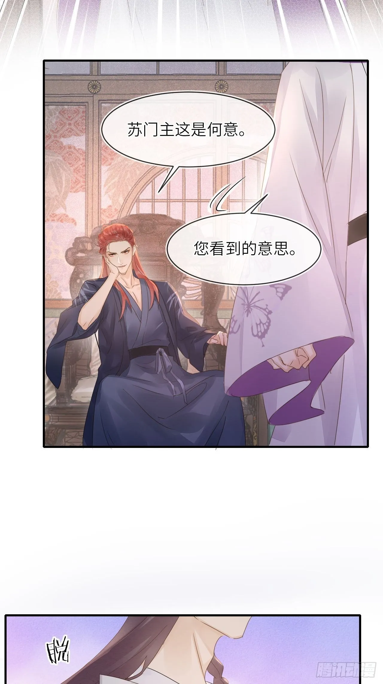 092 他是我心尖尖上的人 第18页