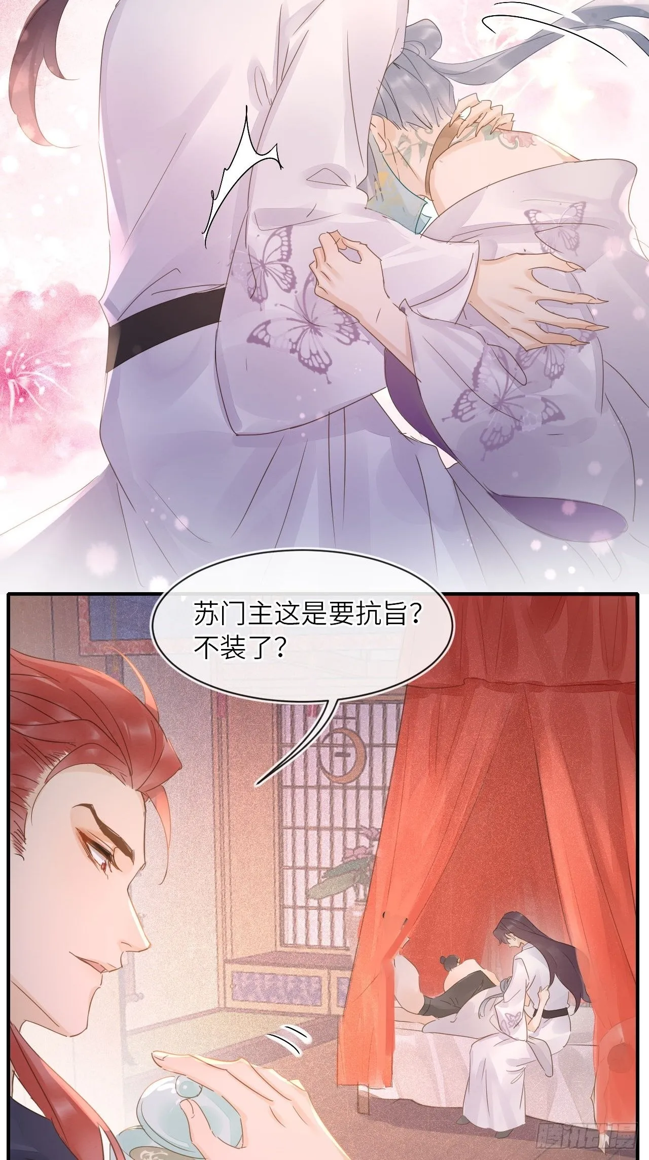 092 他是我心尖尖上的人 第22页