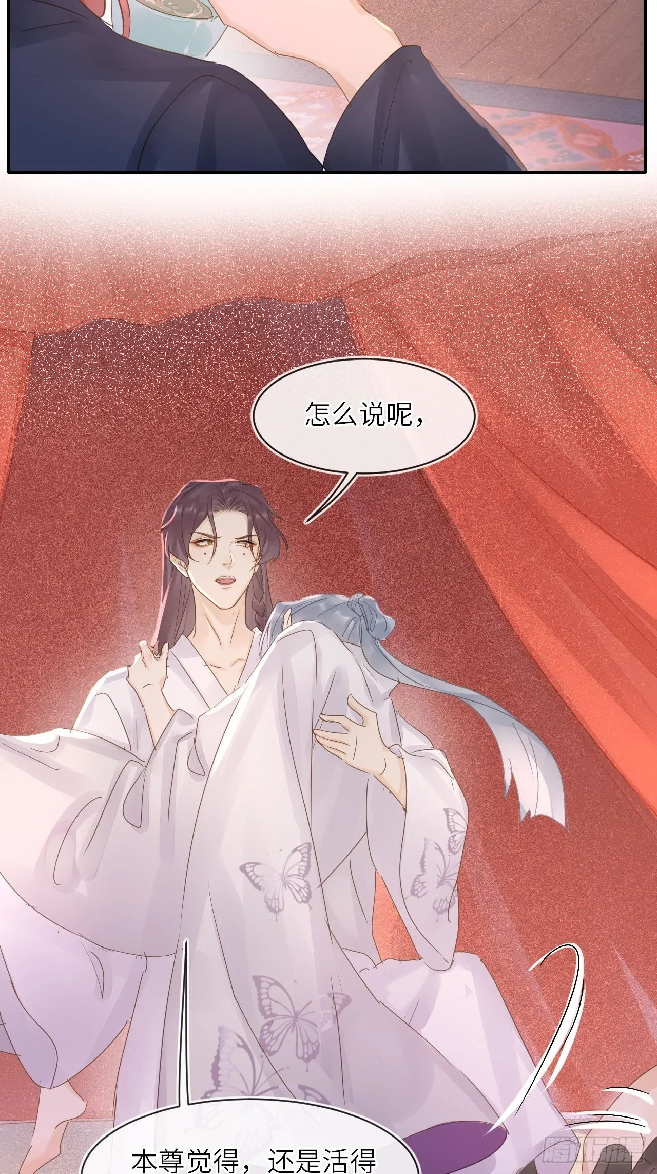 092 他是我心尖尖上的人 第23页