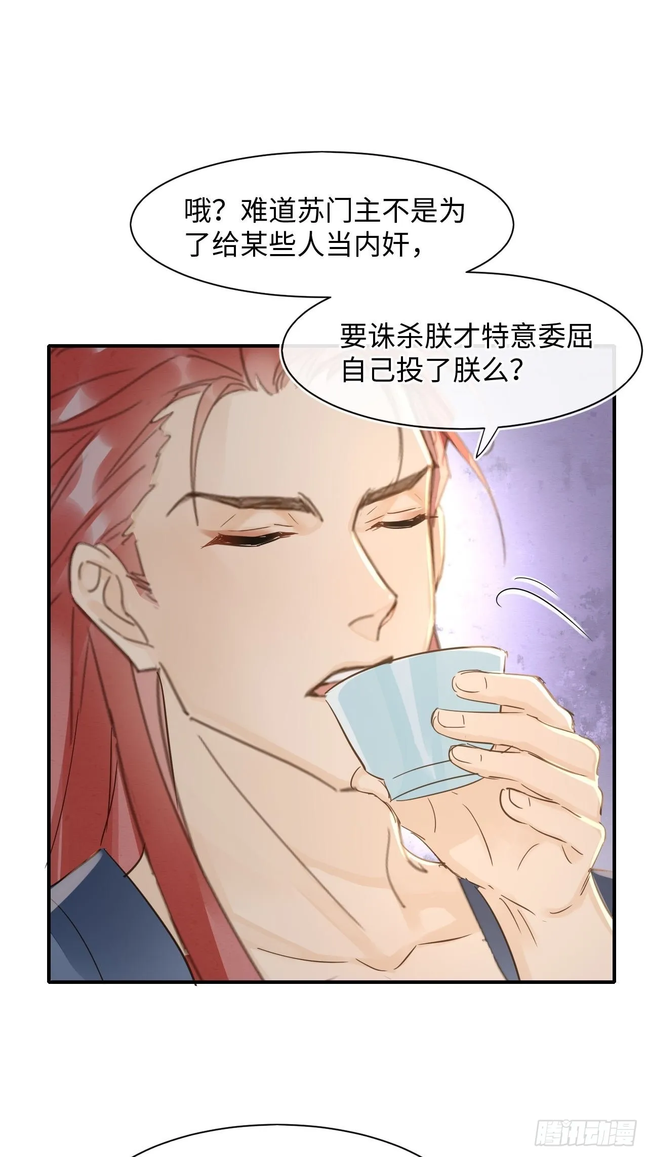 092 他是我心尖尖上的人 第25页