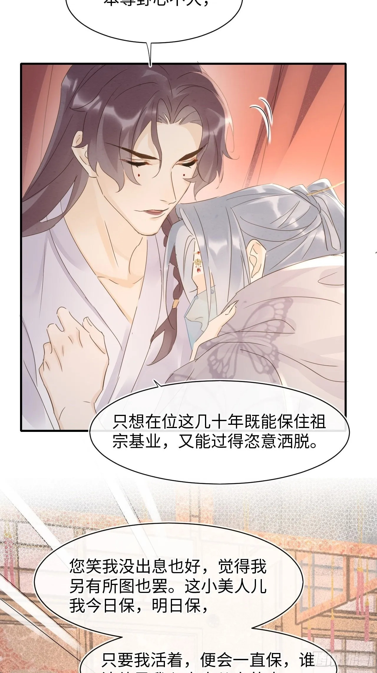 092 他是我心尖尖上的人 第27页