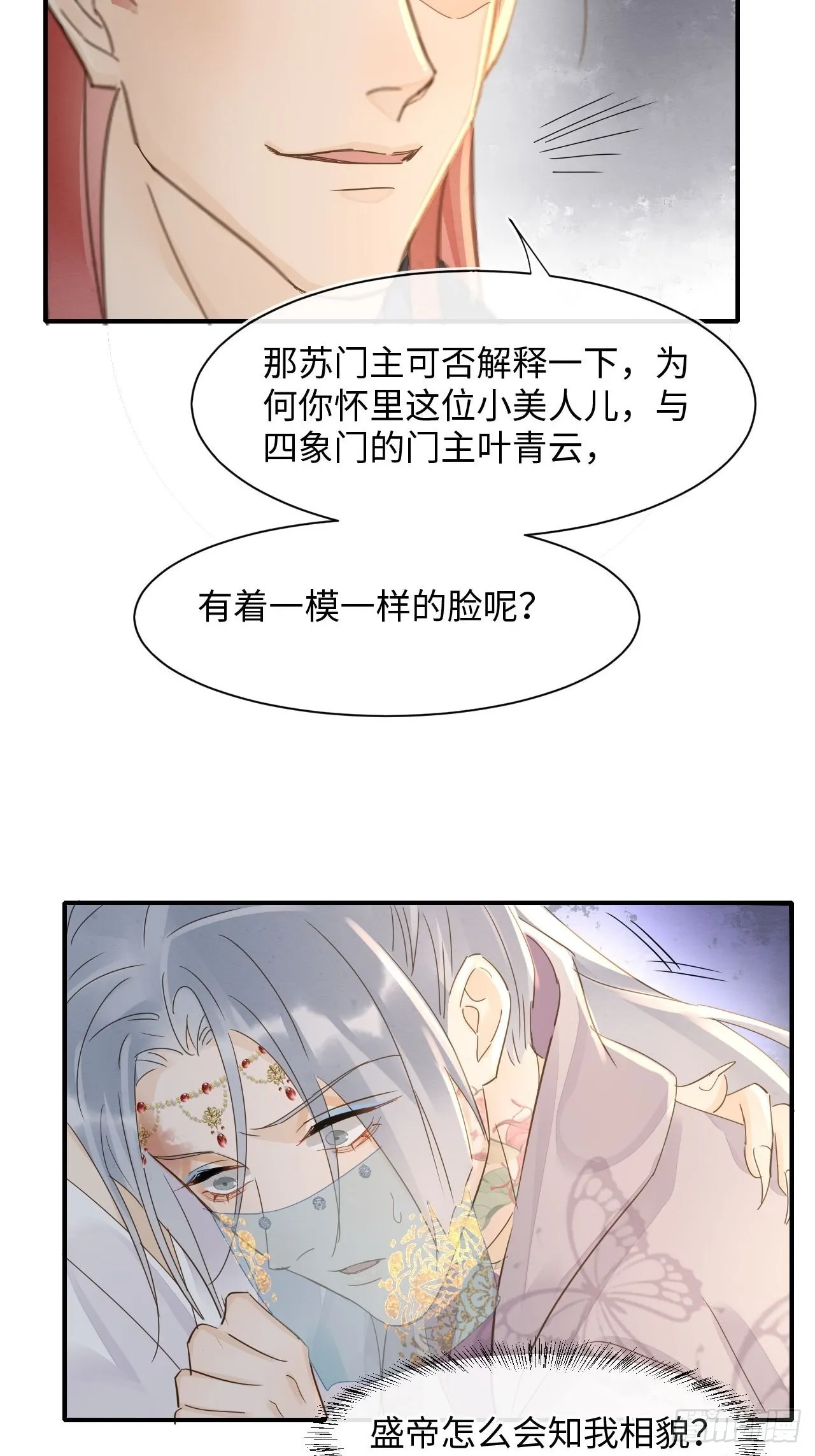 092 他是我心尖尖上的人 第31页