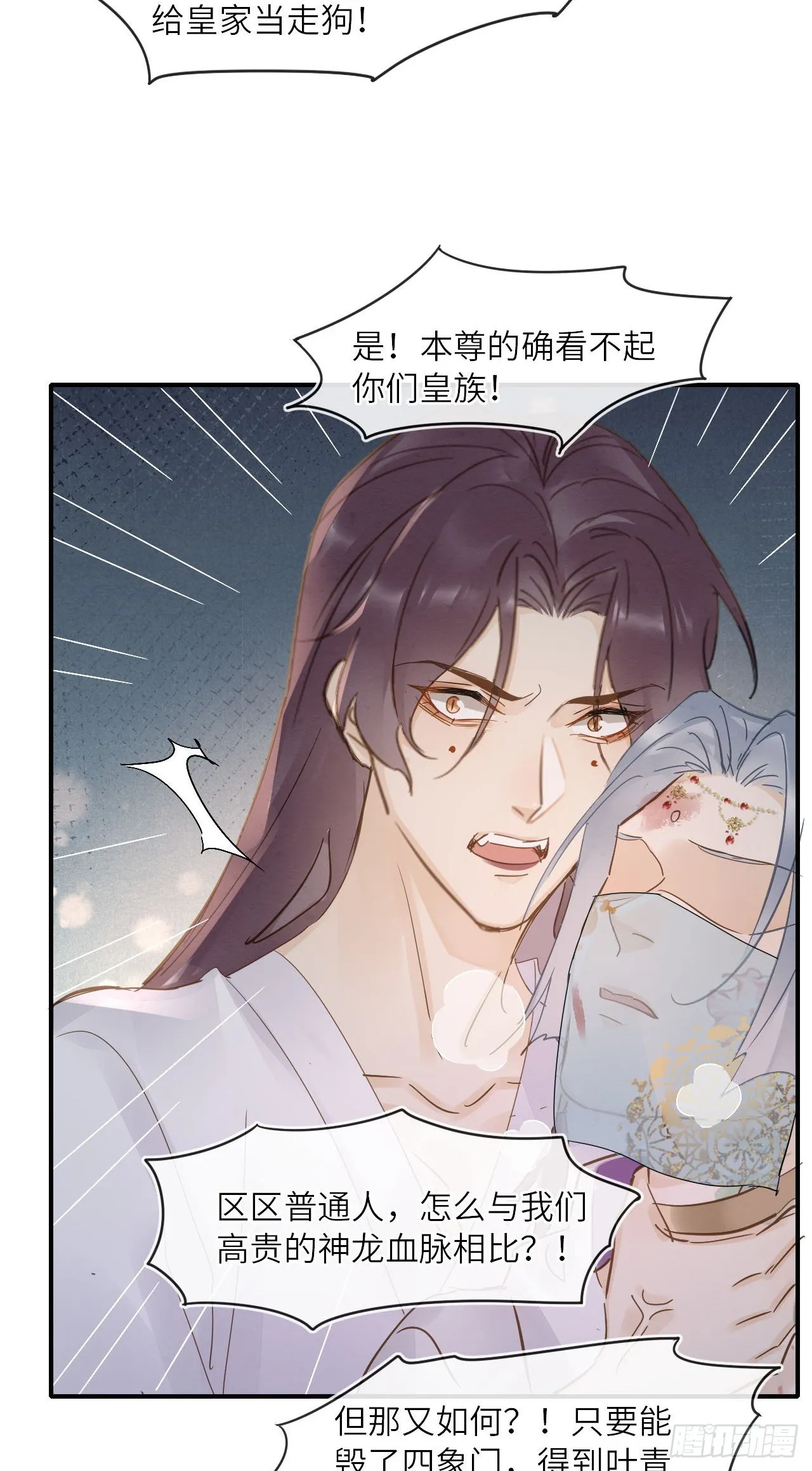 092 他是我心尖尖上的人 第35页