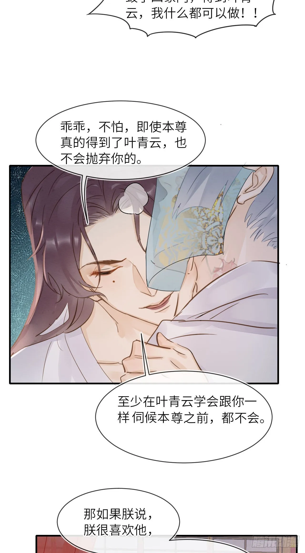 092 他是我心尖尖上的人 第36页
