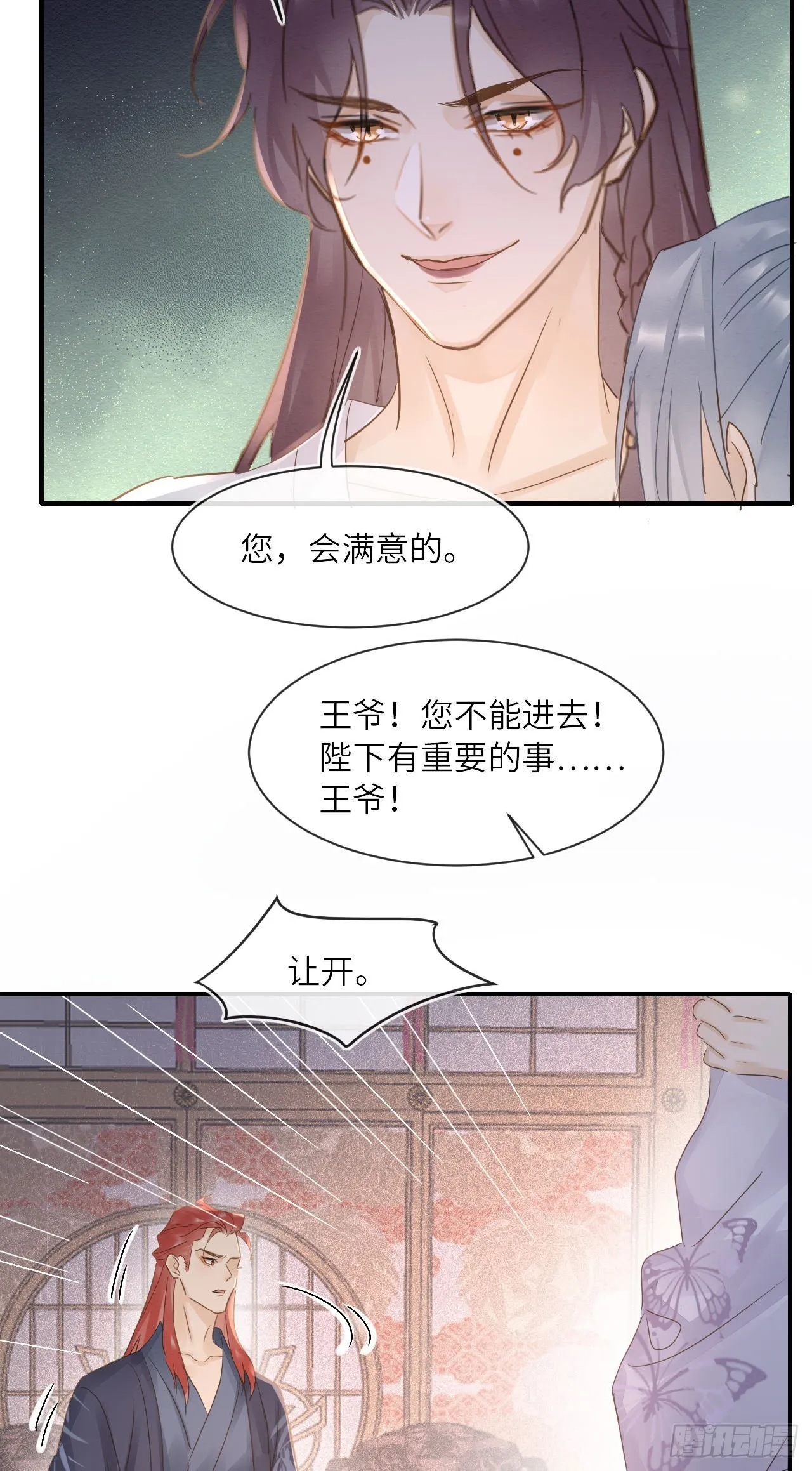 092 他是我心尖尖上的人 第38页
