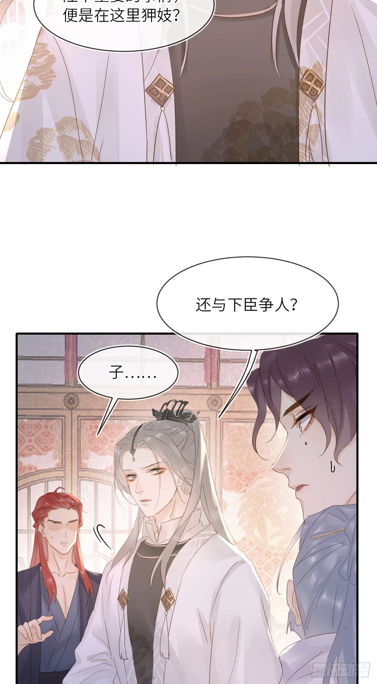 092 他是我心尖尖上的人 第41页