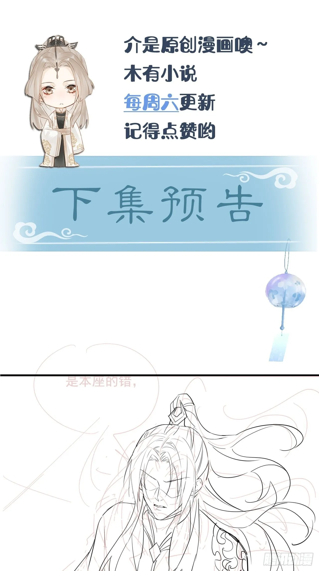 092 他是我心尖尖上的人 第43页