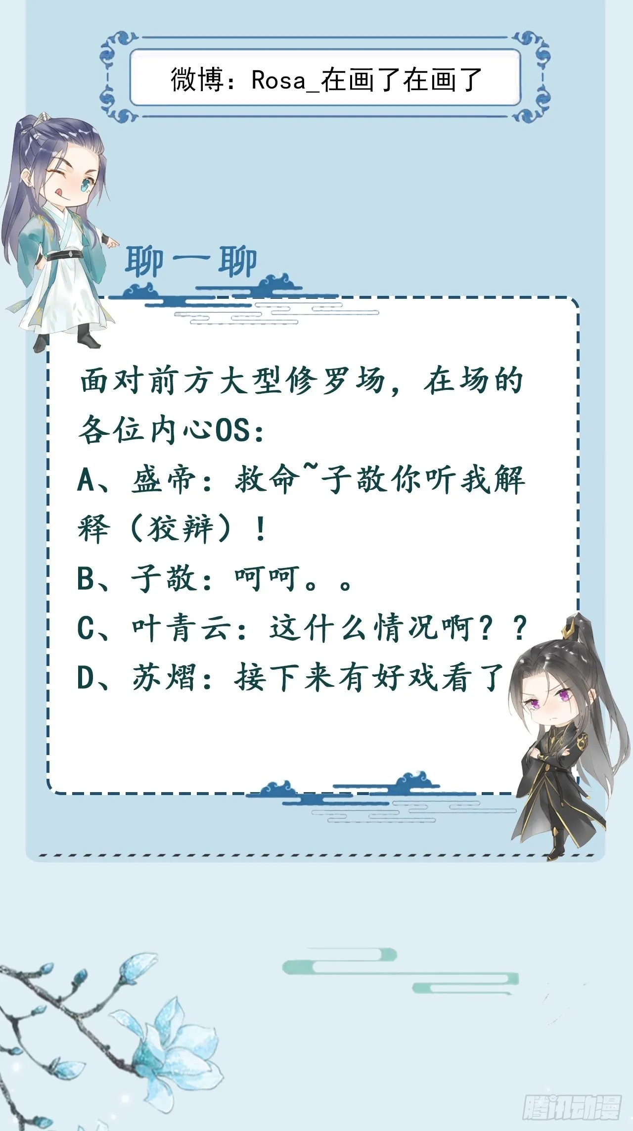092 他是我心尖尖上的人 第47页