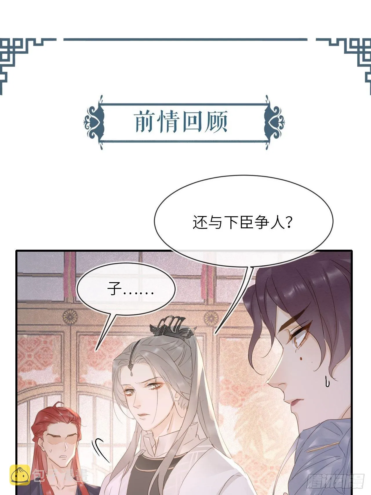 093 本座把你们宠坏了？ 第1页