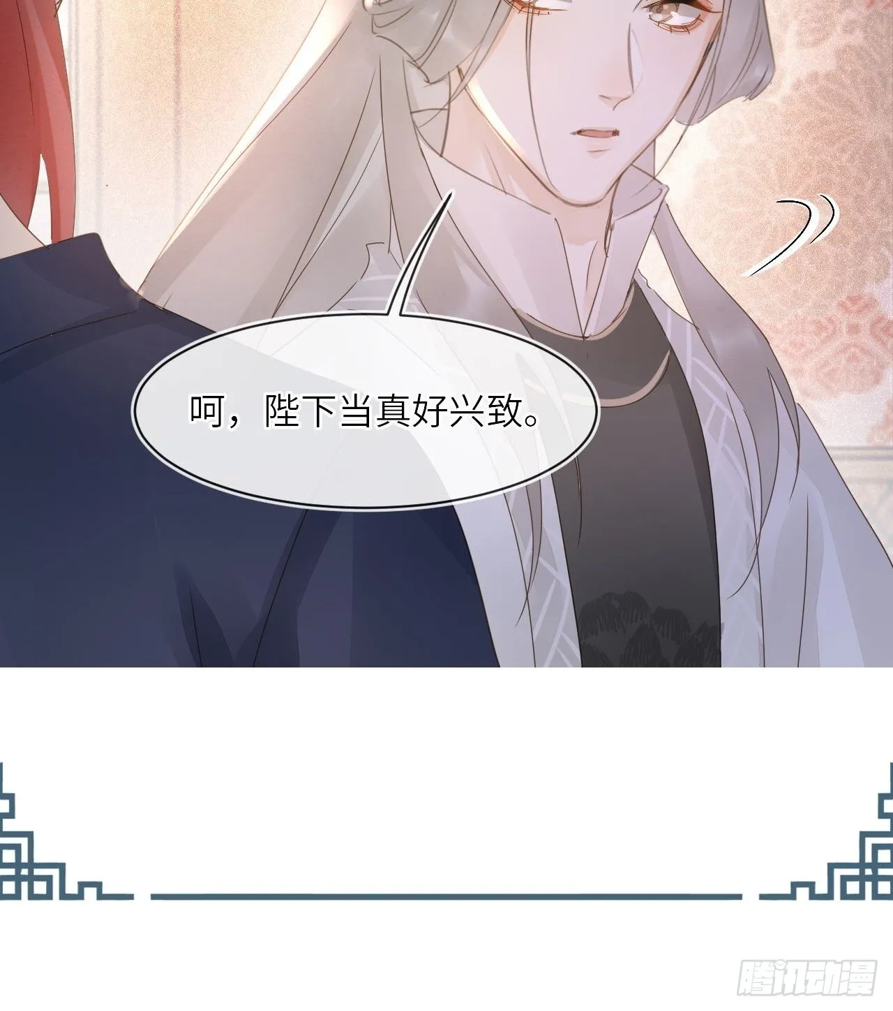 093 本座把你们宠坏了？ 第3页