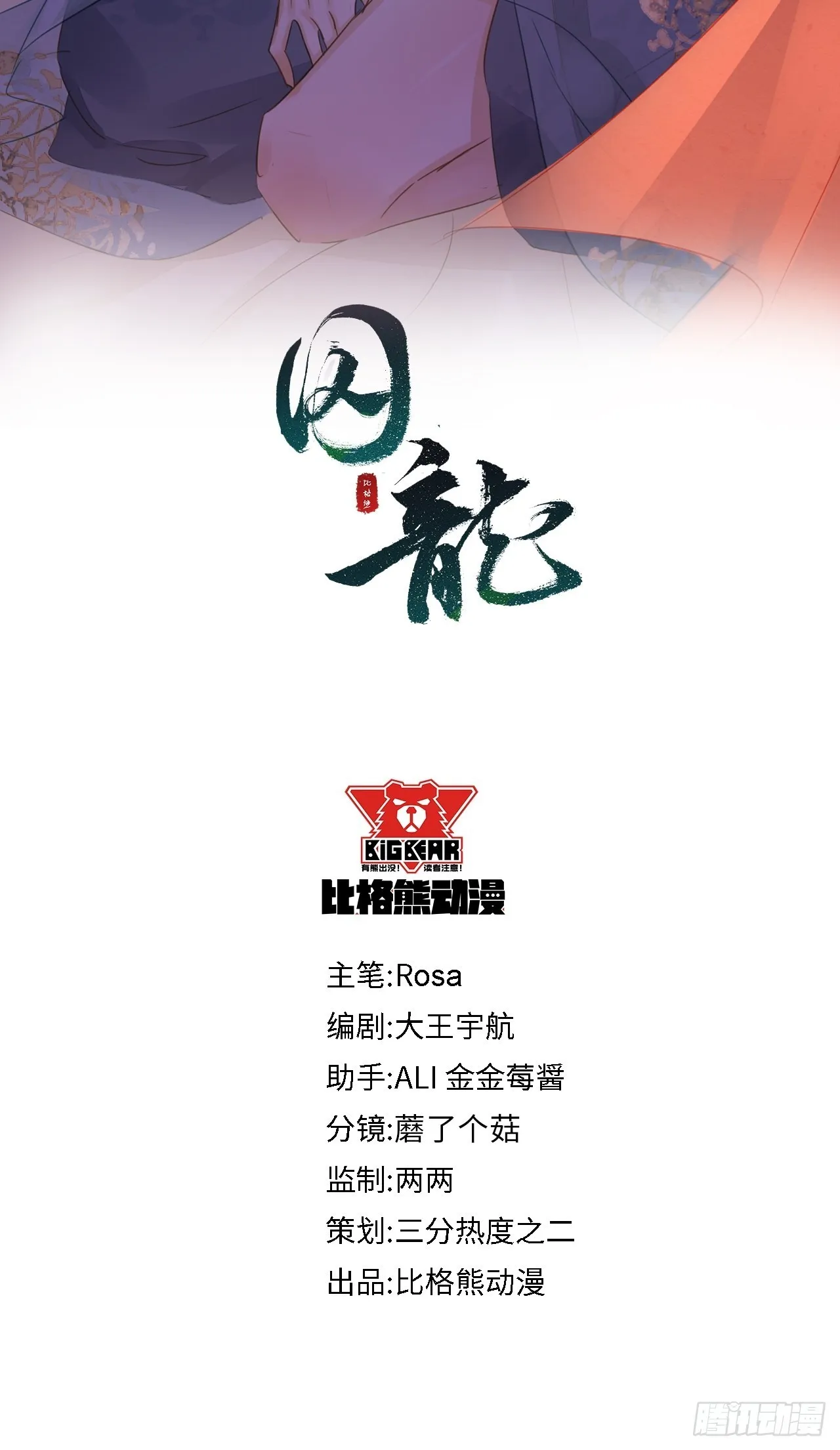 093 本座把你们宠坏了？ 第5页