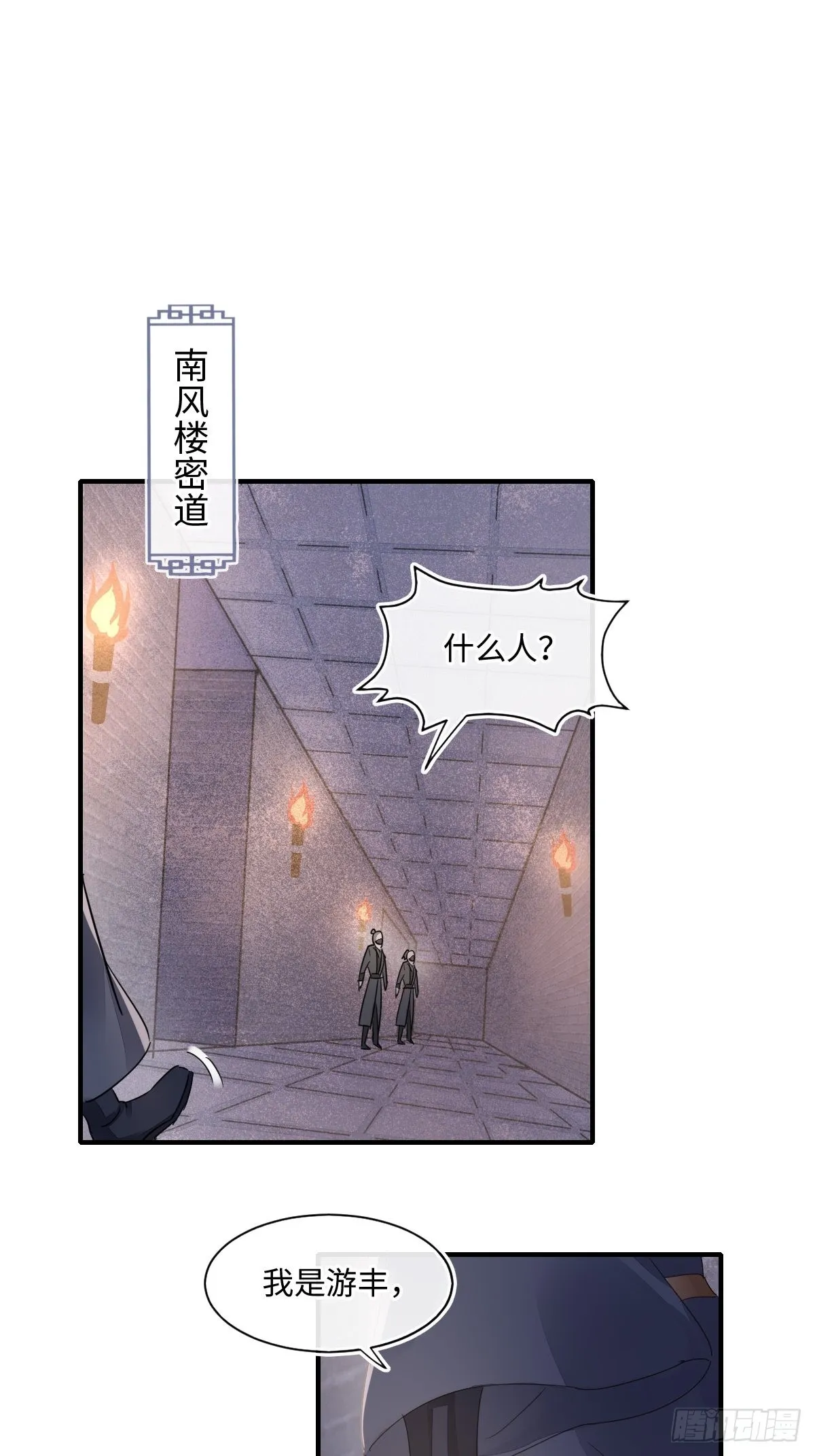 093 本座把你们宠坏了？ 第6页