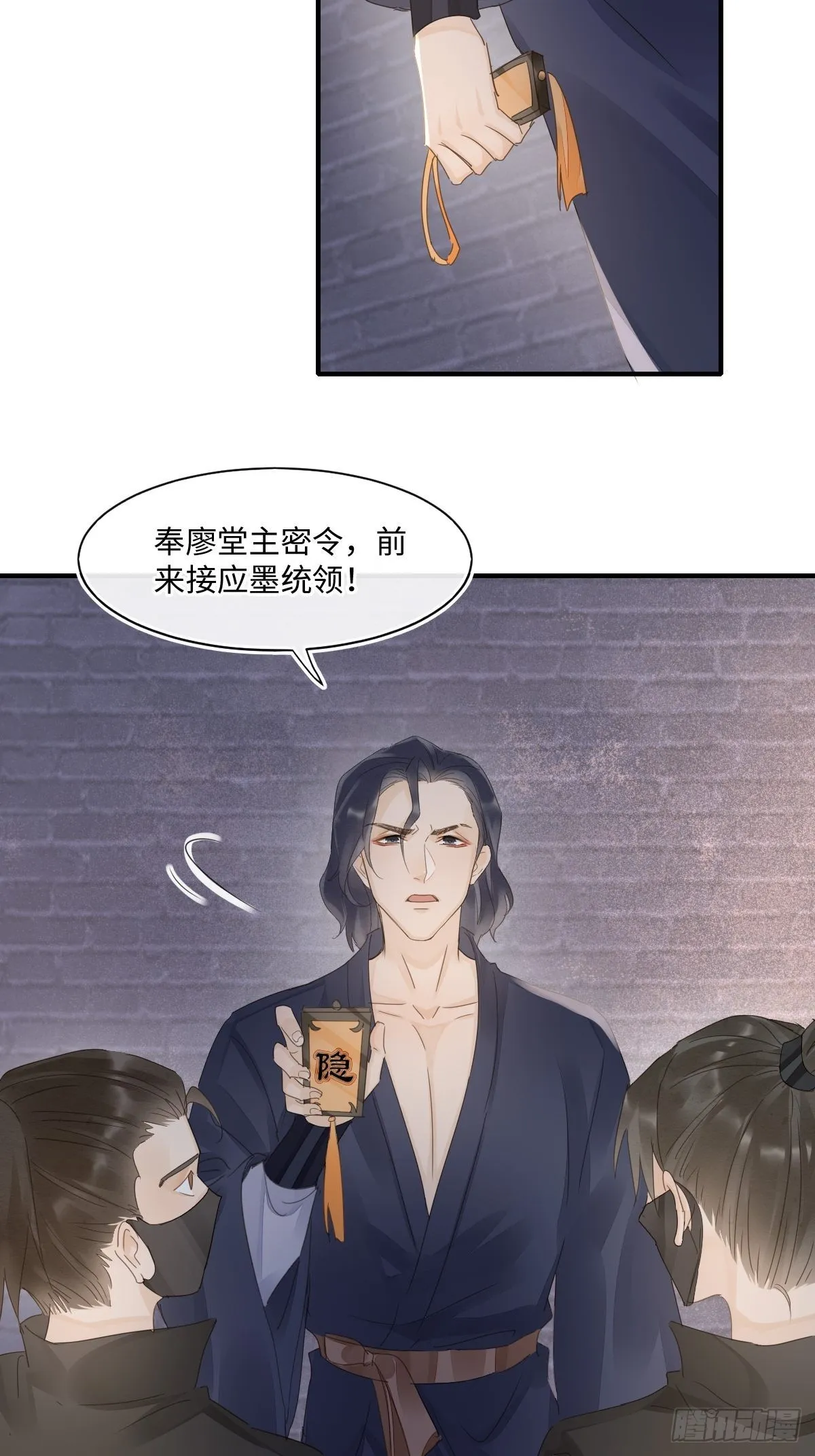 093 本座把你们宠坏了？ 第7页