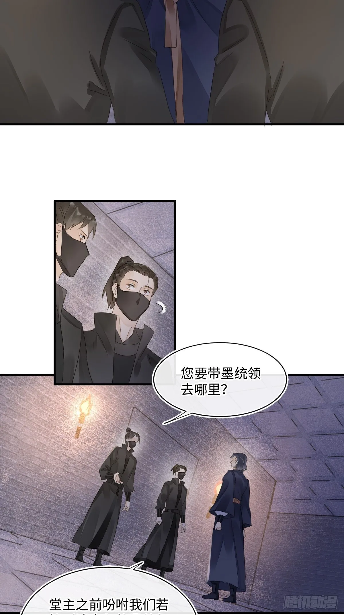 093 本座把你们宠坏了？ 第8页