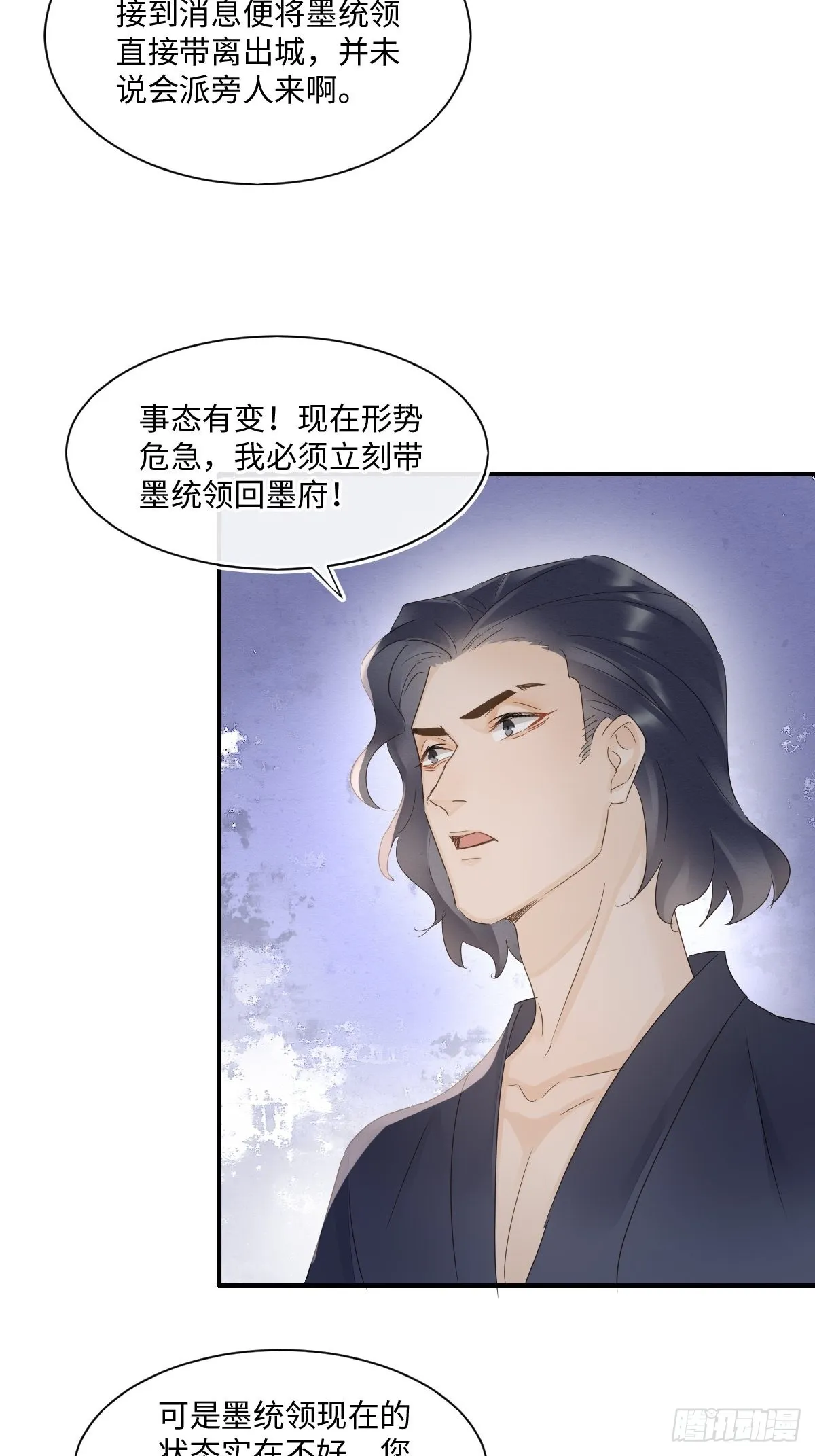 093 本座把你们宠坏了？ 第9页