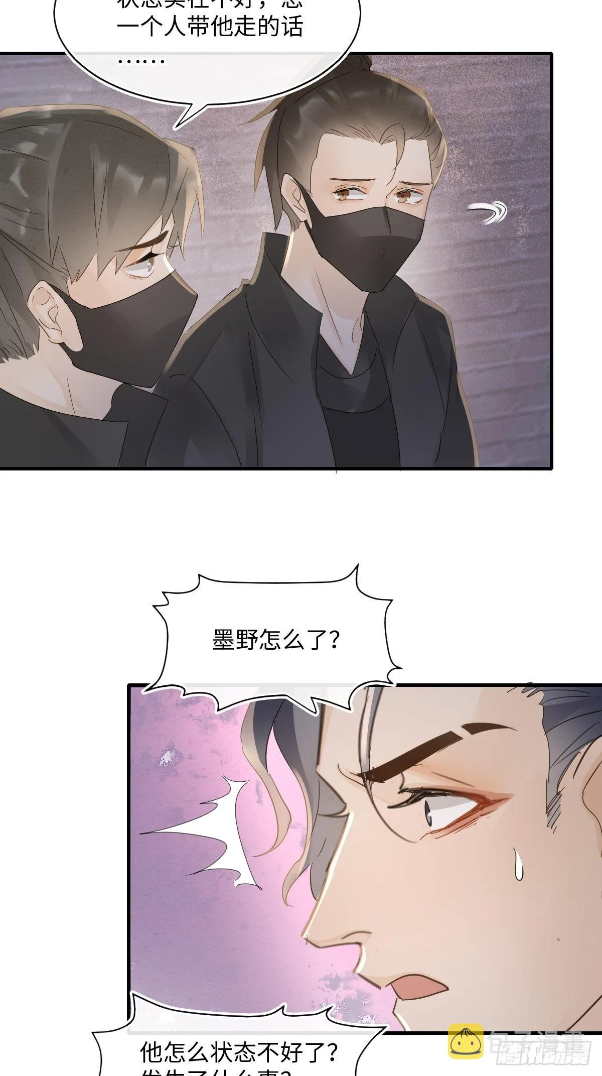 093 本座把你们宠坏了？ 第10页