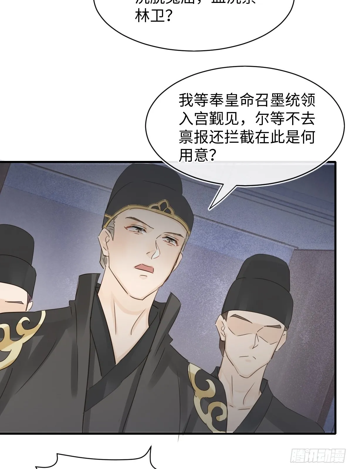 093 本座把你们宠坏了？ 第18页