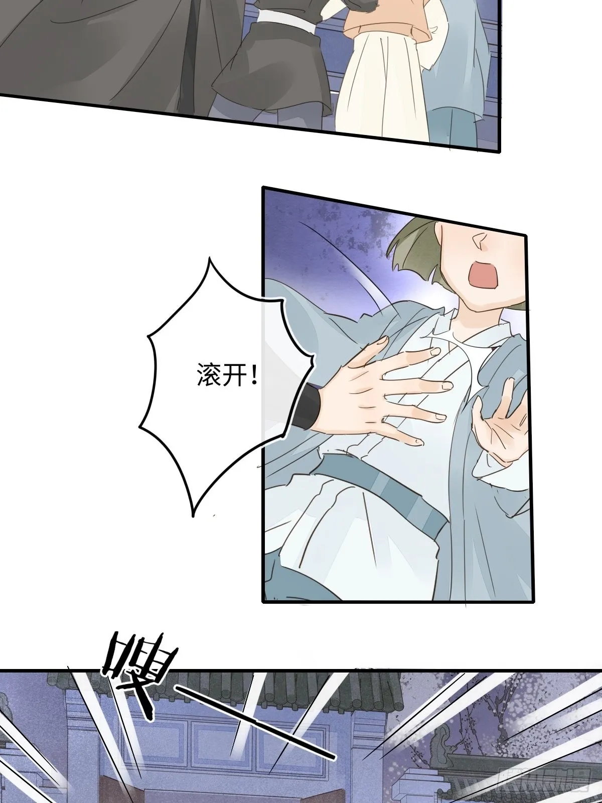 093 本座把你们宠坏了？ 第22页