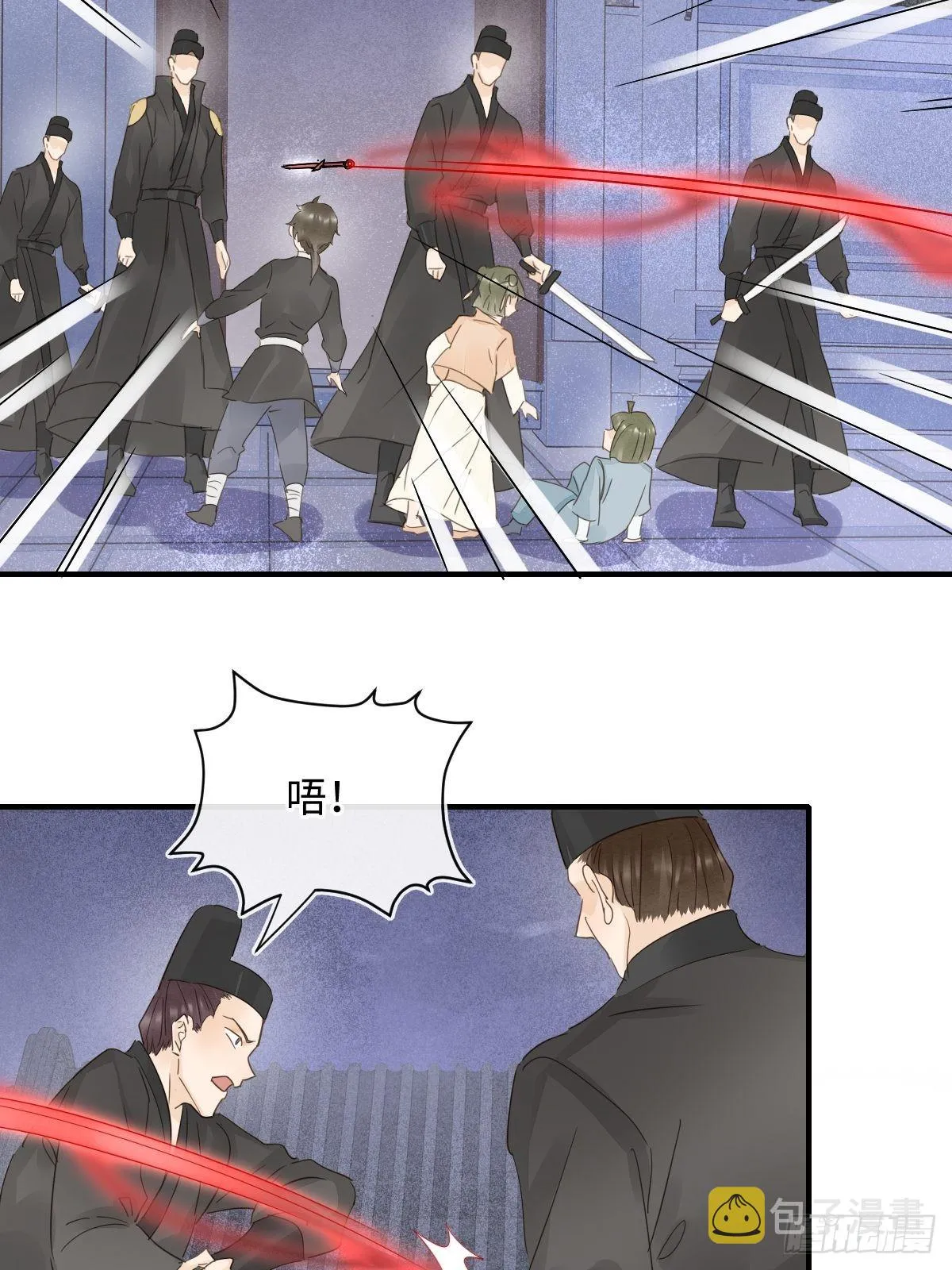 093 本座把你们宠坏了？ 第23页