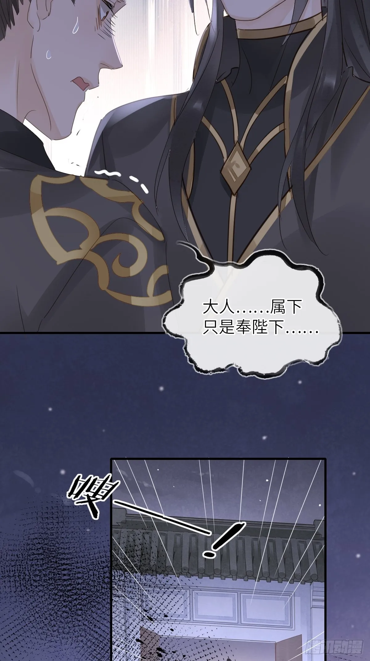 093 本座把你们宠坏了？ 第29页