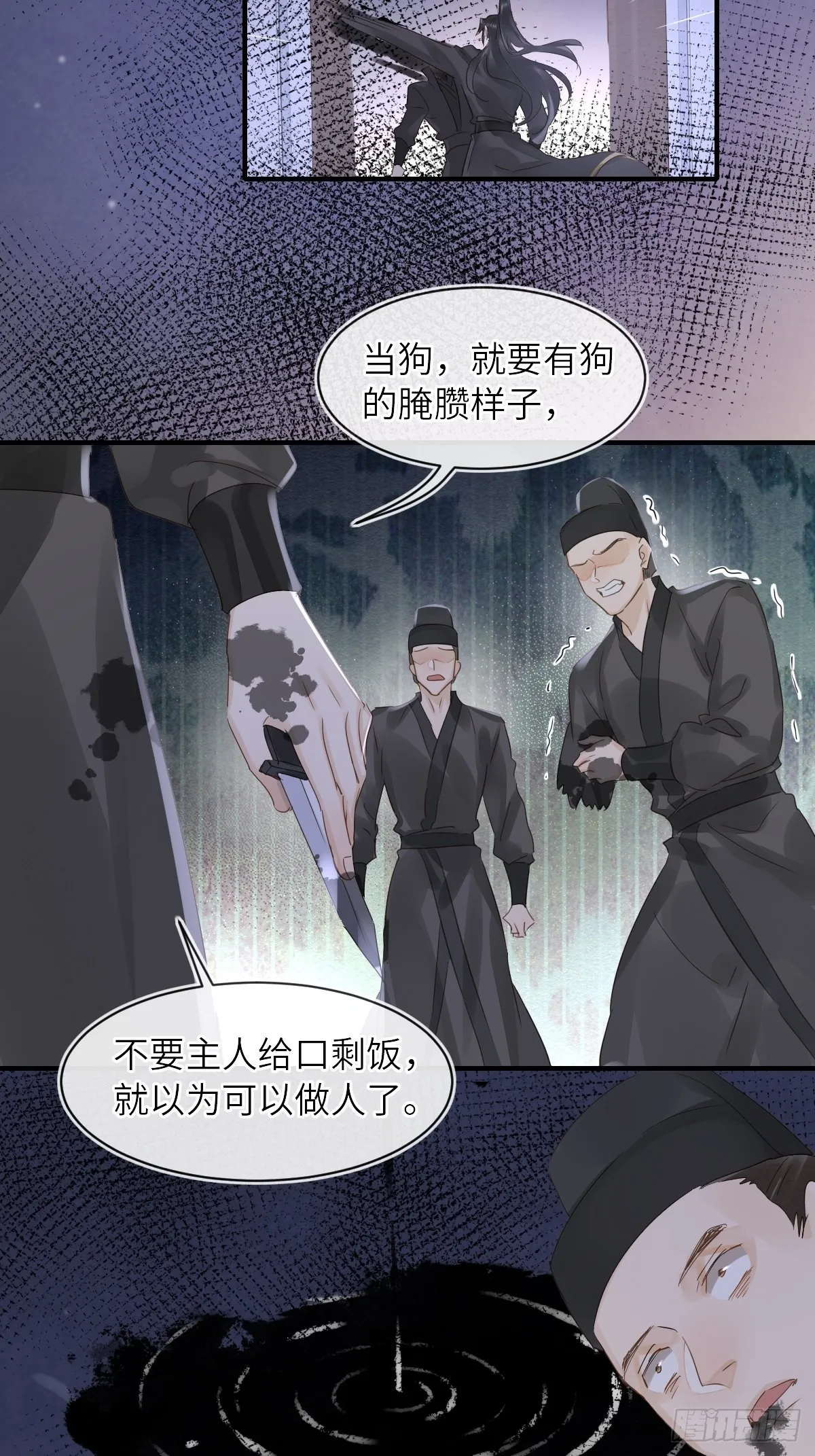 093 本座把你们宠坏了？ 第30页