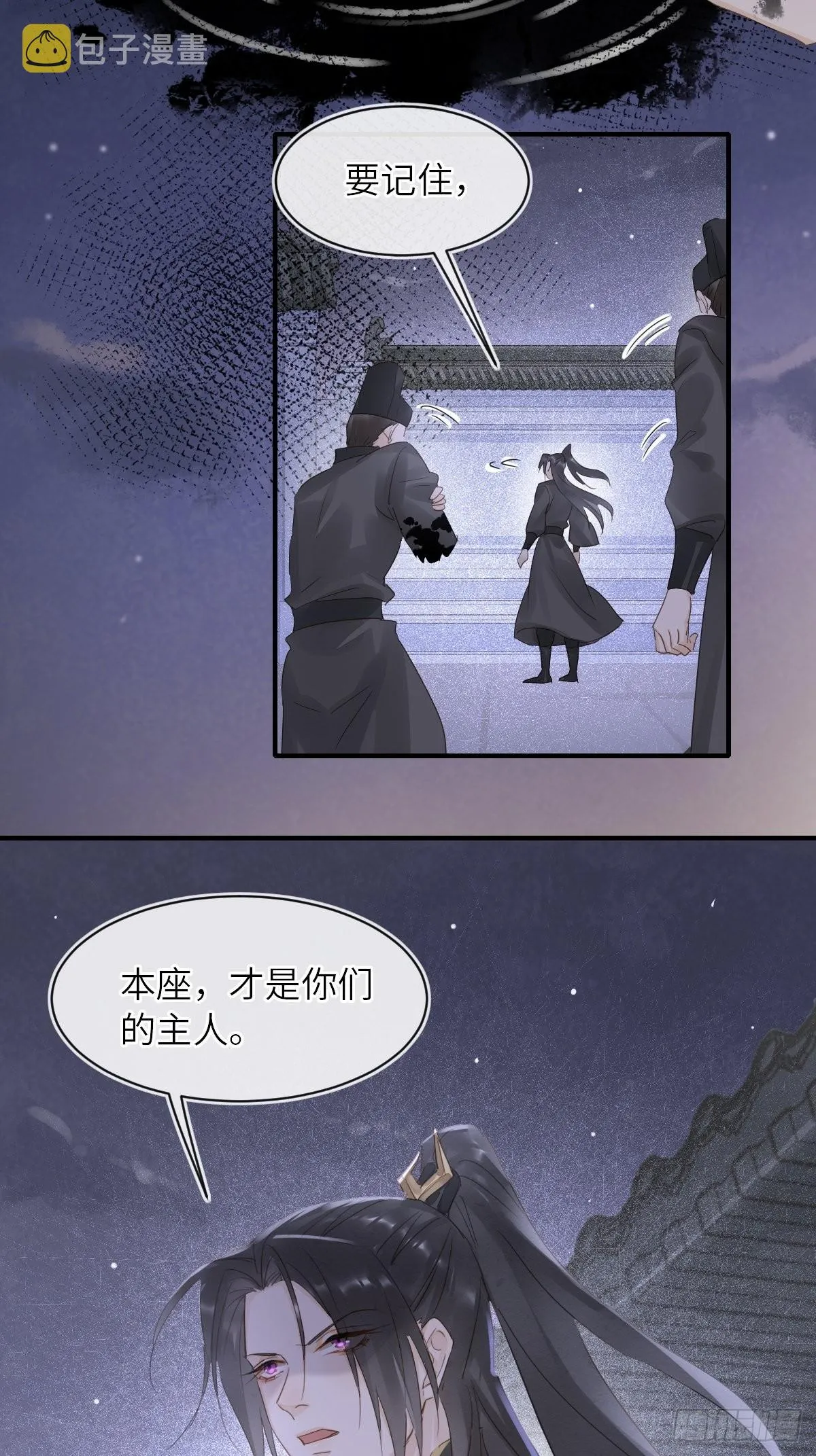 093 本座把你们宠坏了？ 第31页