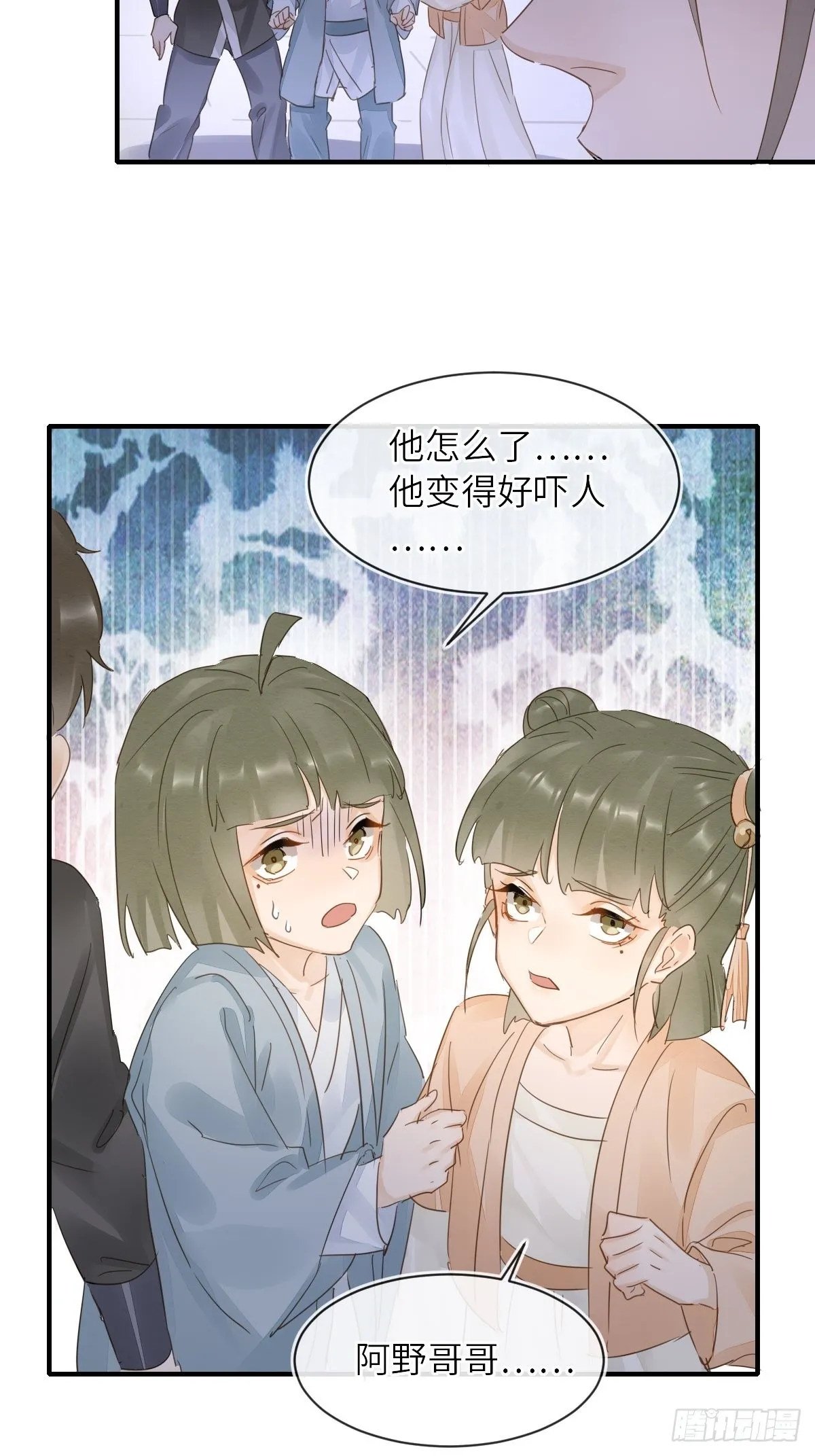 093 本座把你们宠坏了？ 第33页