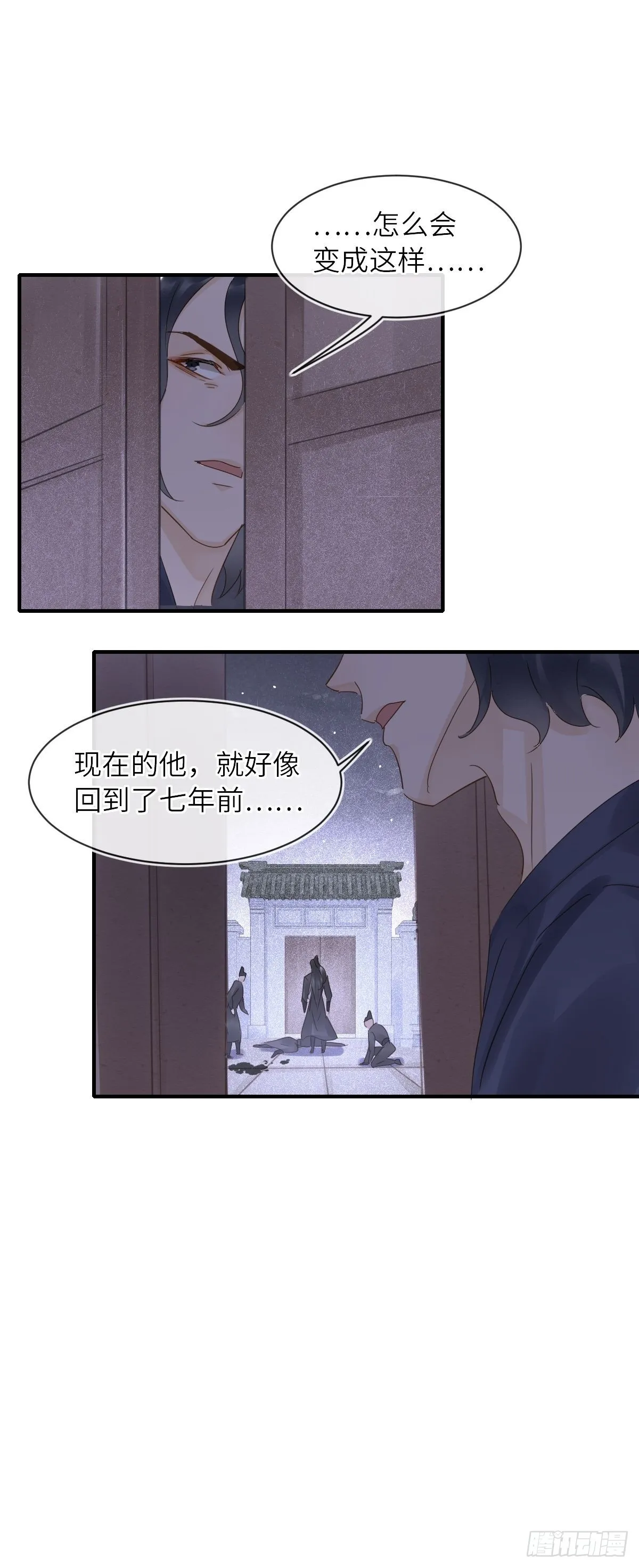 093 本座把你们宠坏了？ 第34页