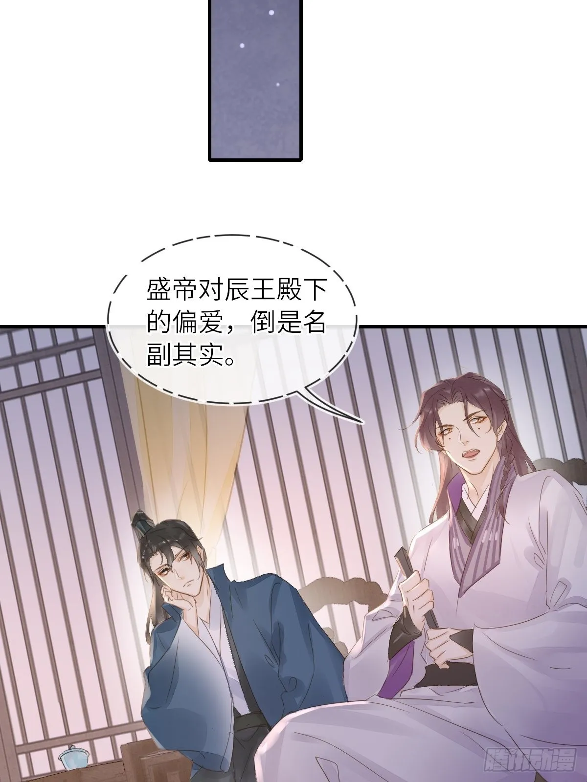 093 本座把你们宠坏了？ 第37页
