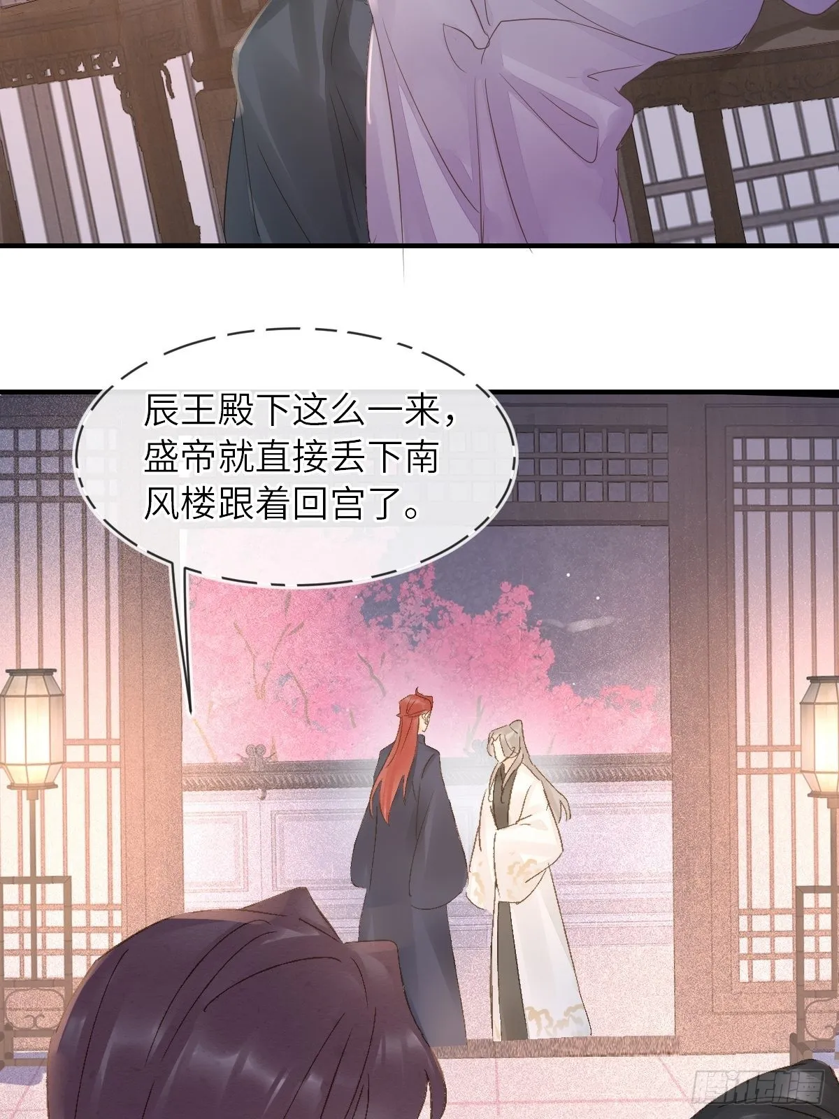 093 本座把你们宠坏了？ 第38页