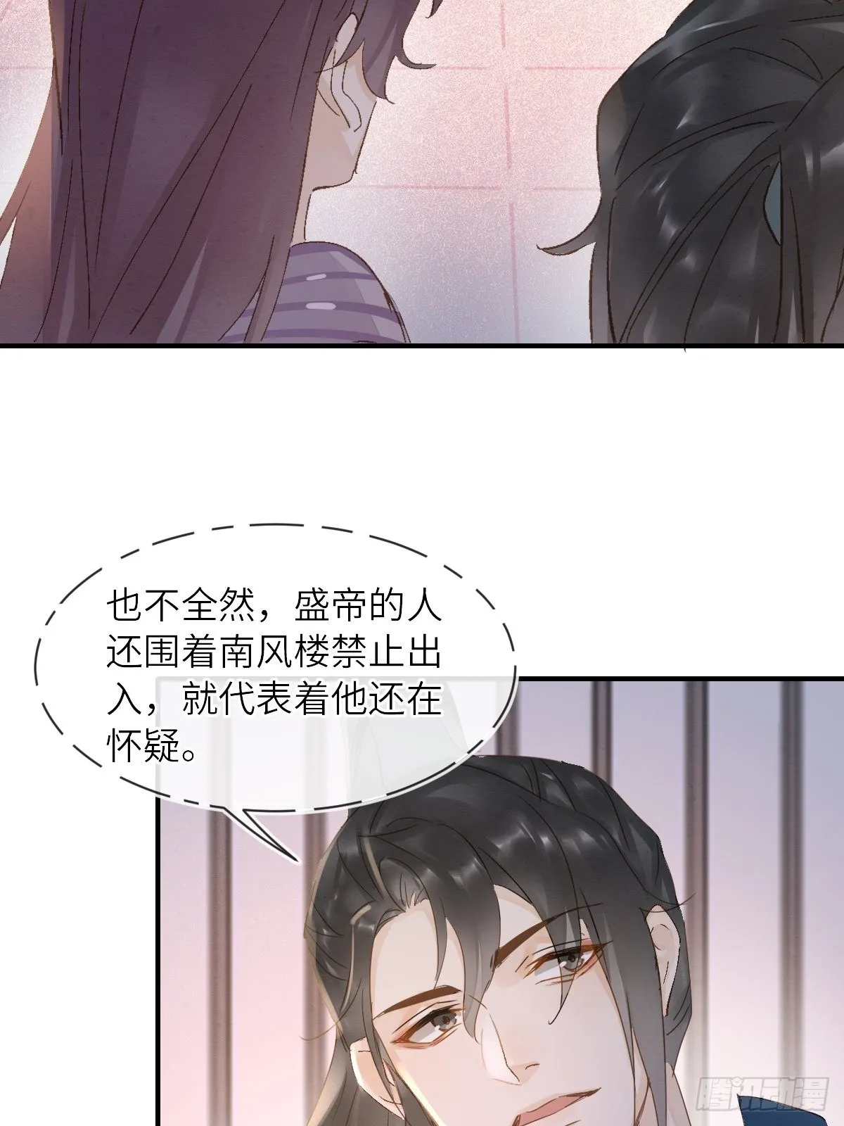 093 本座把你们宠坏了？ 第39页